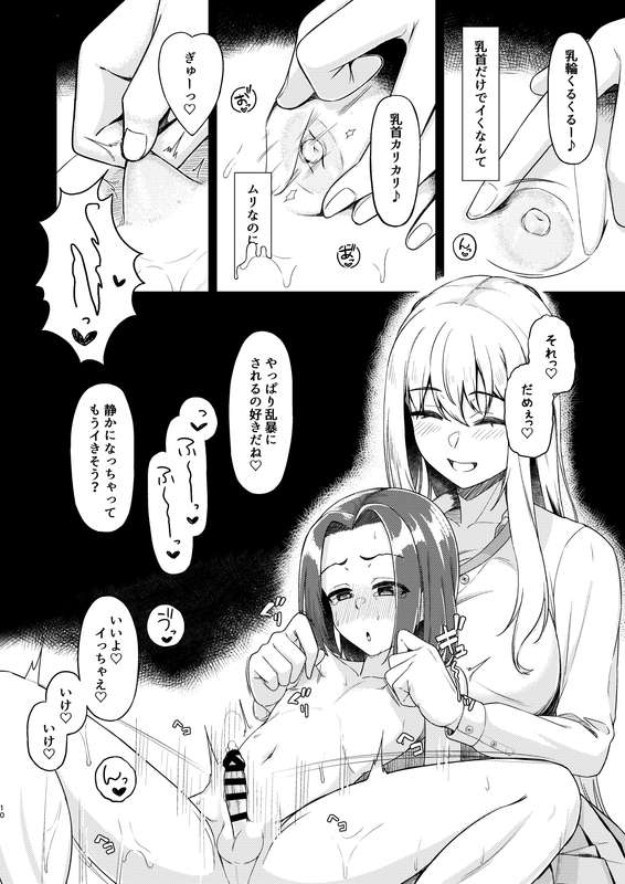 C105 新刊2 試し読み増量 page 8 full