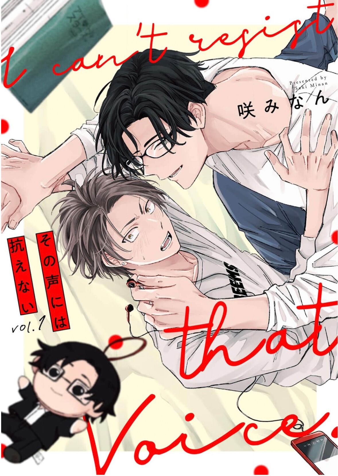 无法抵抗那个声音 page 1 full