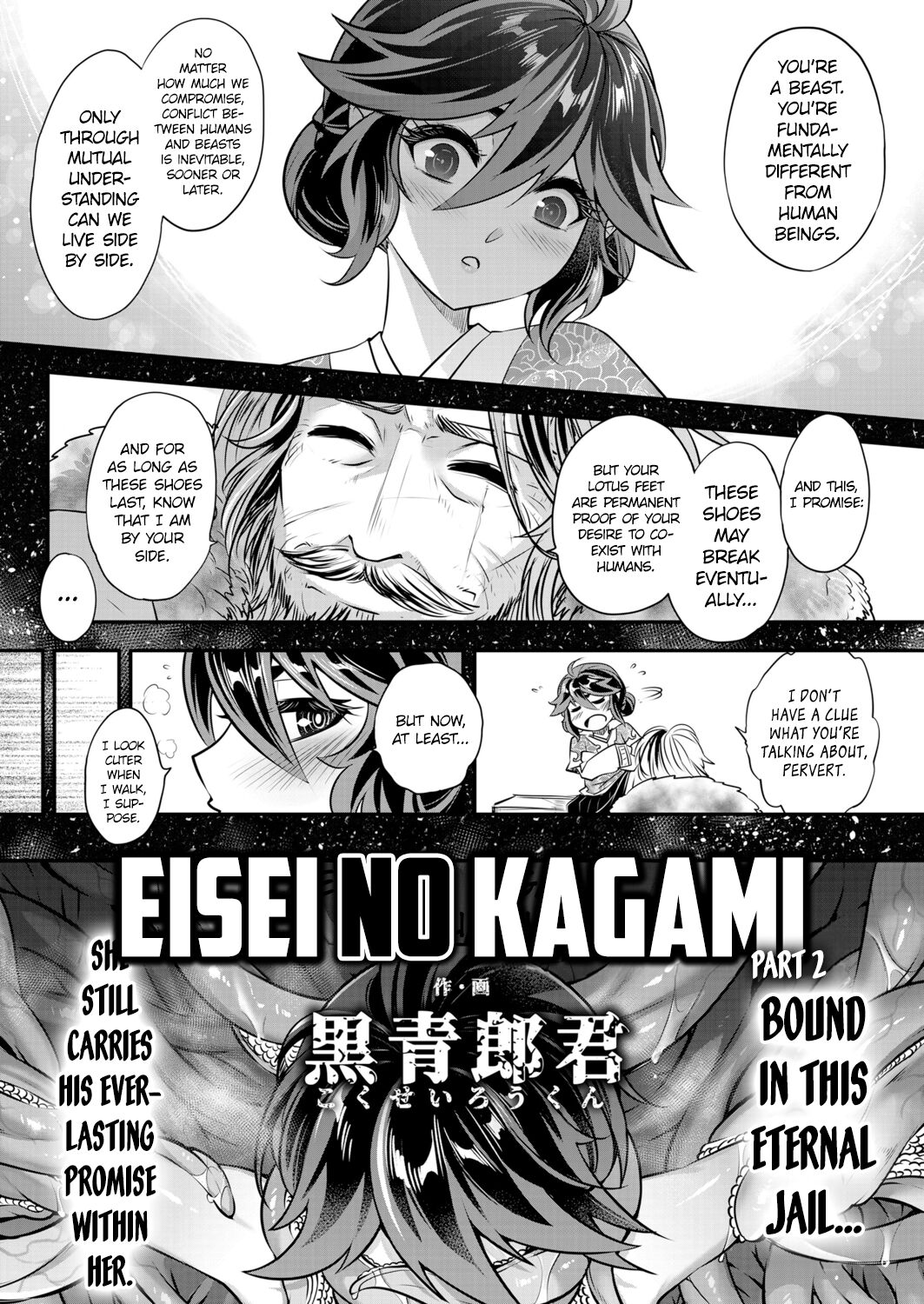 Eisei no Kagami Chuuhen page 2 full