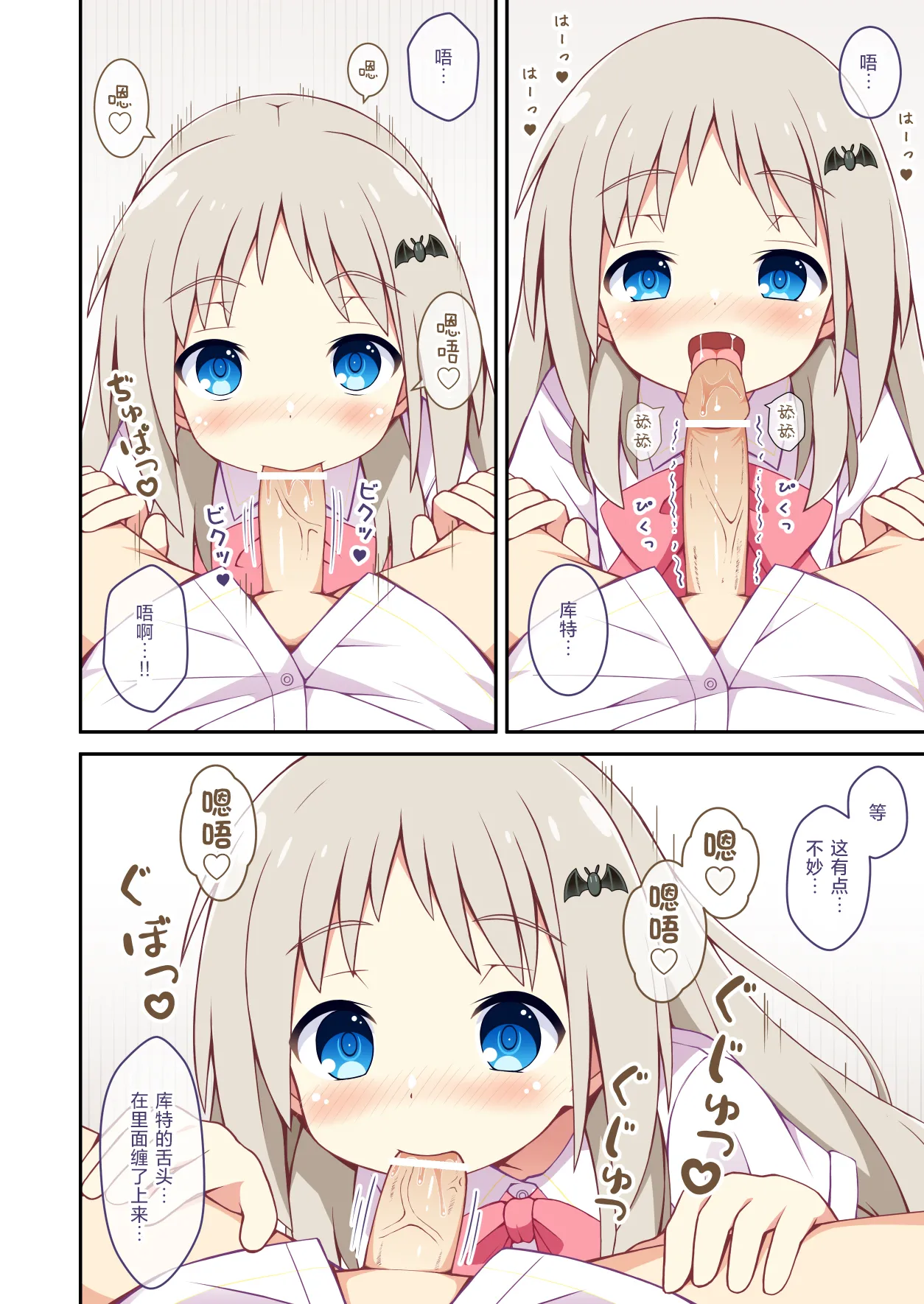 Kud ga Saiminjutsu de Ecchi na Koto o suru Hanashi | 库特受到催眠术的影响做色色的事情的故事 page 7 full
