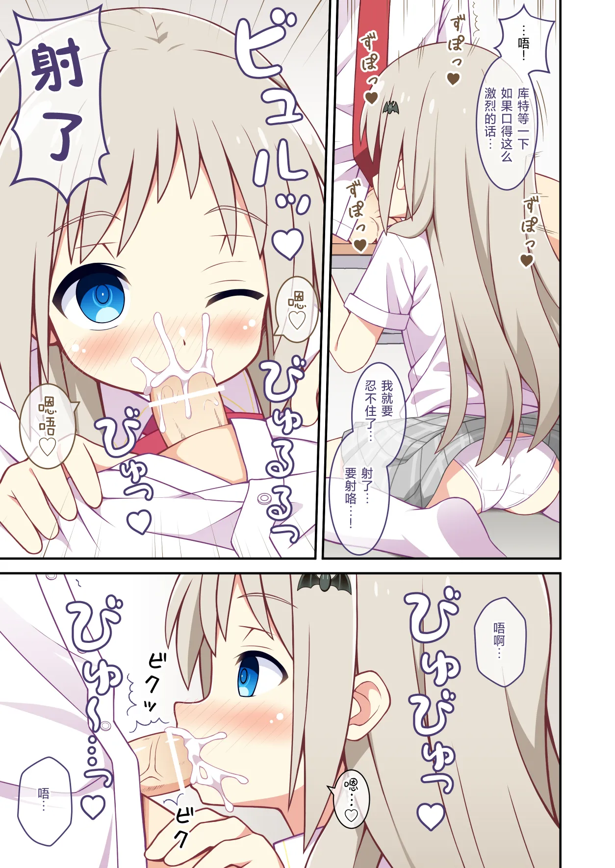 Kud ga Saiminjutsu de Ecchi na Koto o suru Hanashi | 库特受到催眠术的影响做色色的事情的故事 page 8 full