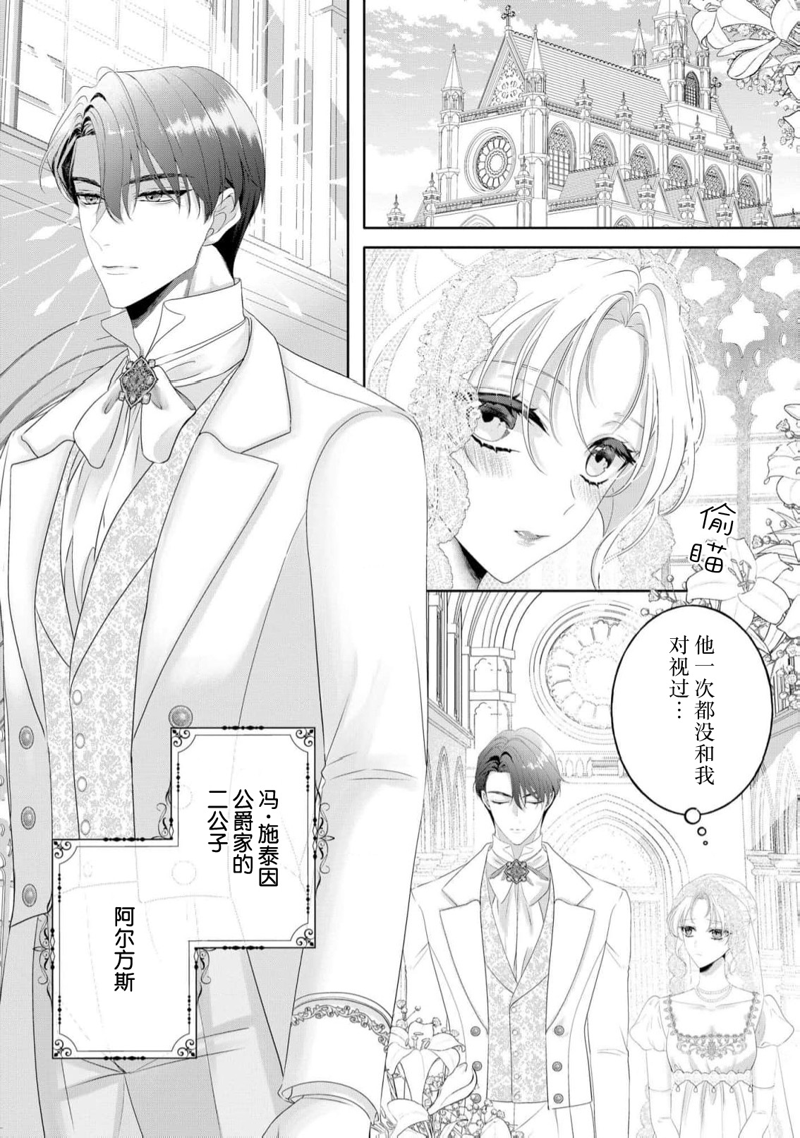 konyaku haki kara hajimaru kekkon seikatsu o azuke shoya wa midara ni amaku | 从解除婚约开始的婚姻生活 被推迟的初夜甜蜜而淫荡 page 2 full