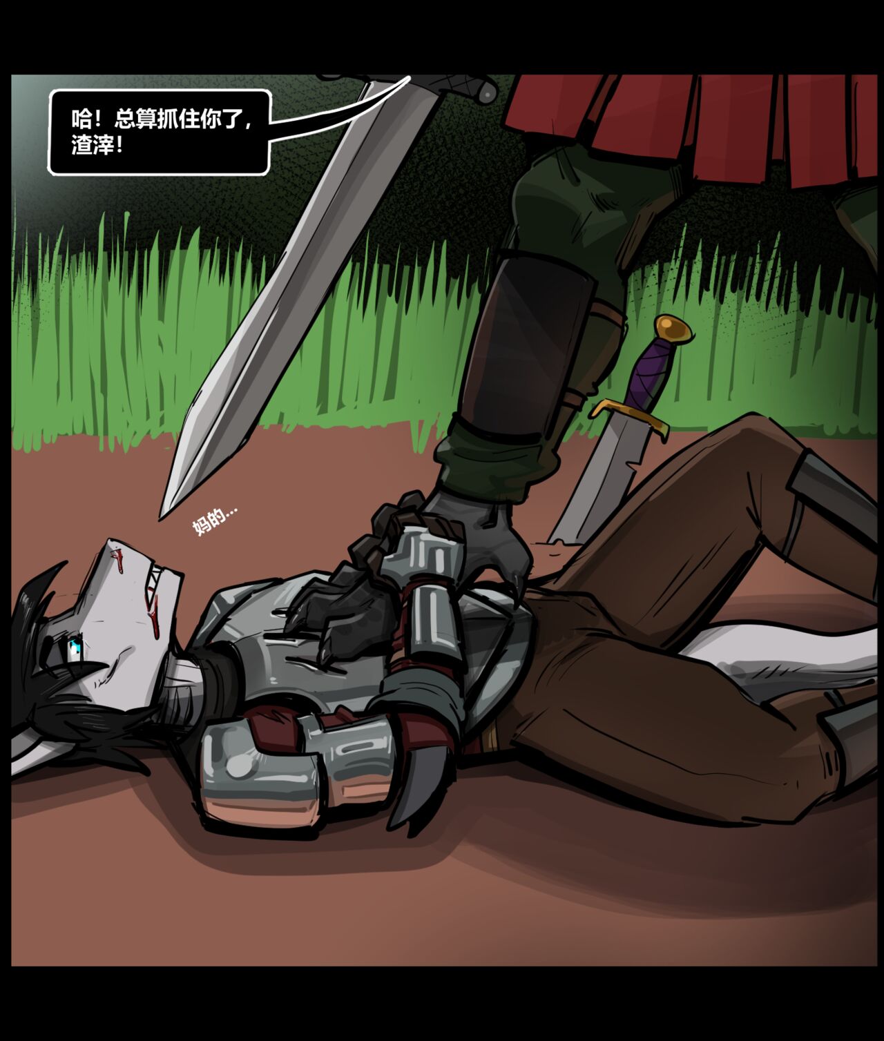 Riptide's Odyssey page 1 full