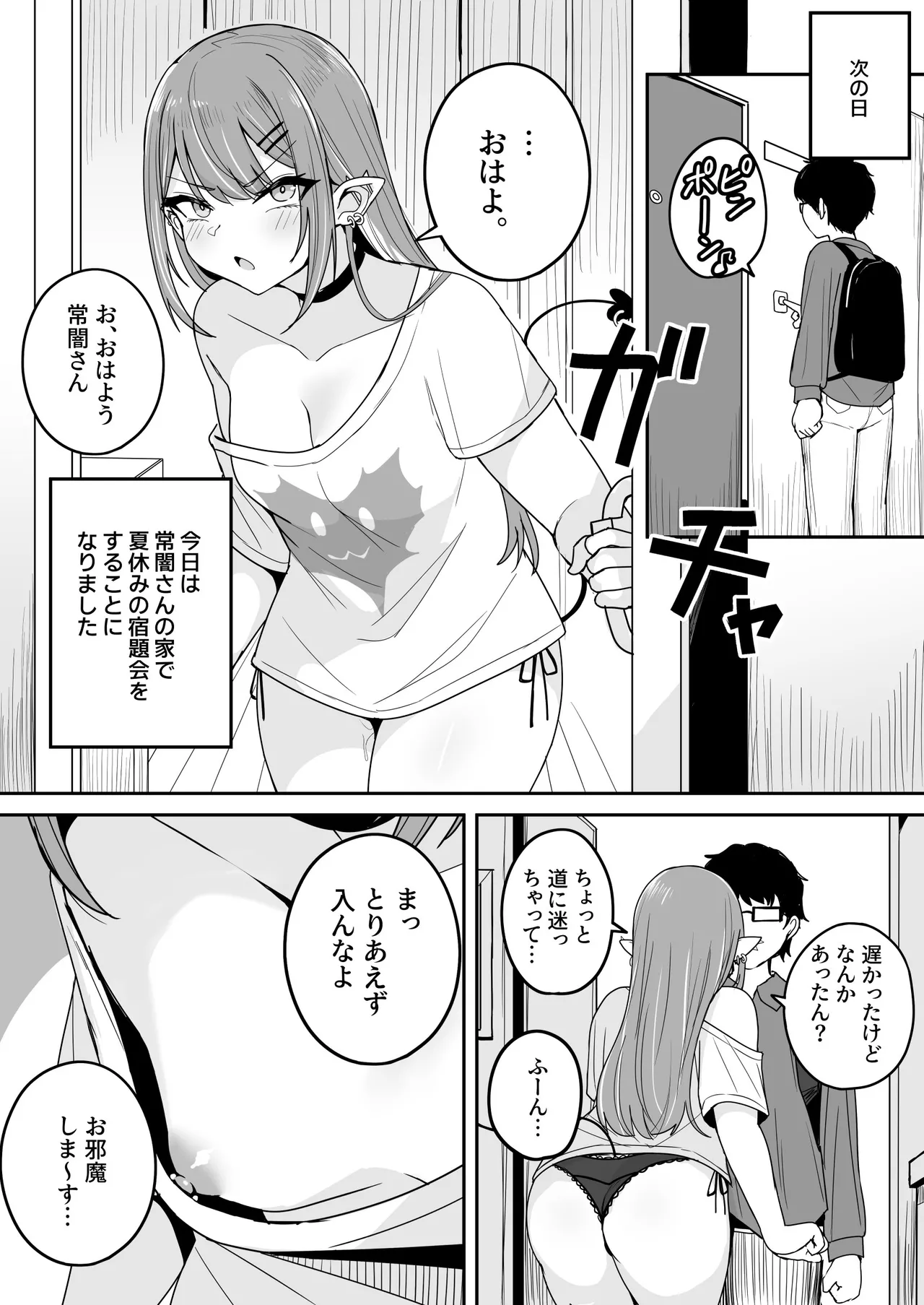 Dosukebe Joushi〇sei Towa Koyori To No Geki Hame Gakusei Seikatsu page 6 full
