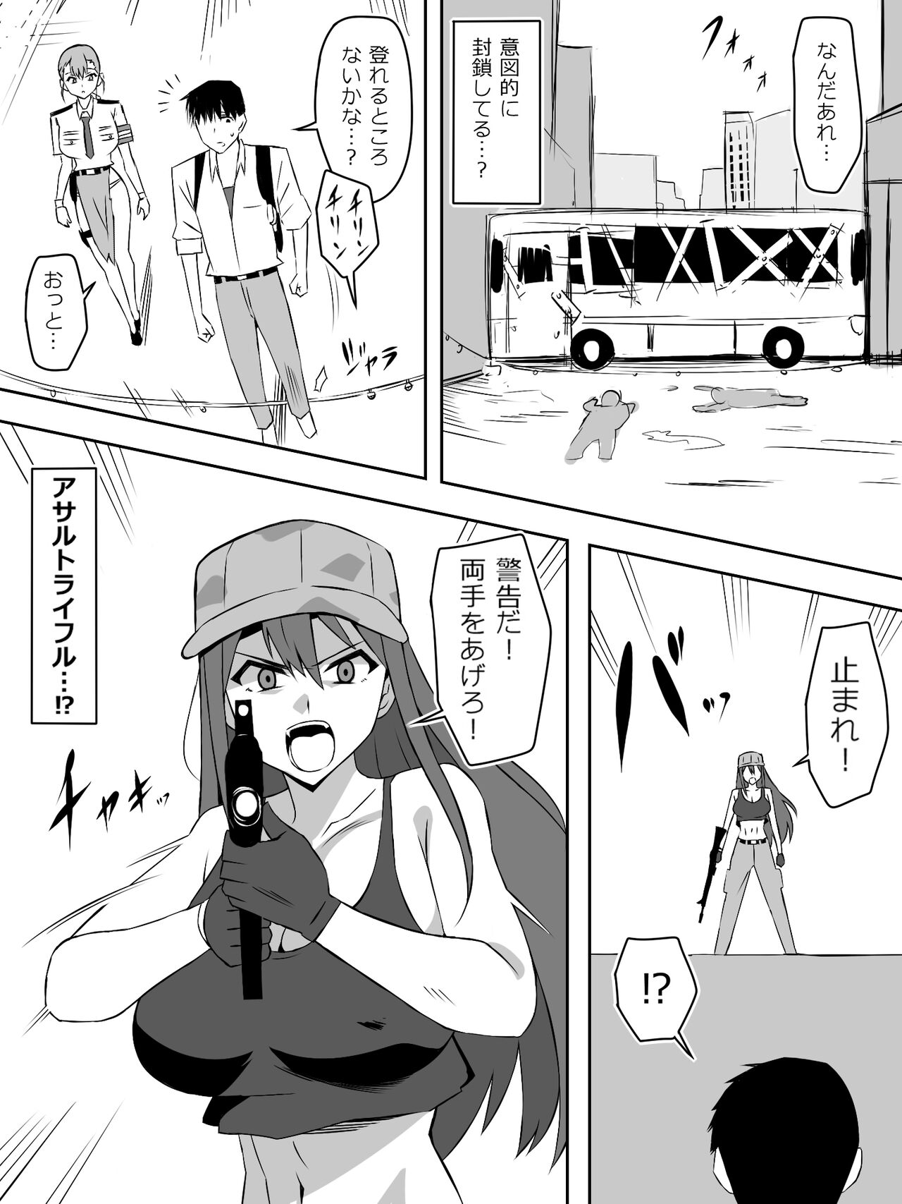 Zombie Harem Life ~Koutai Mochi no Ore to Bakunyuu Zombie~ 7 page 7 full