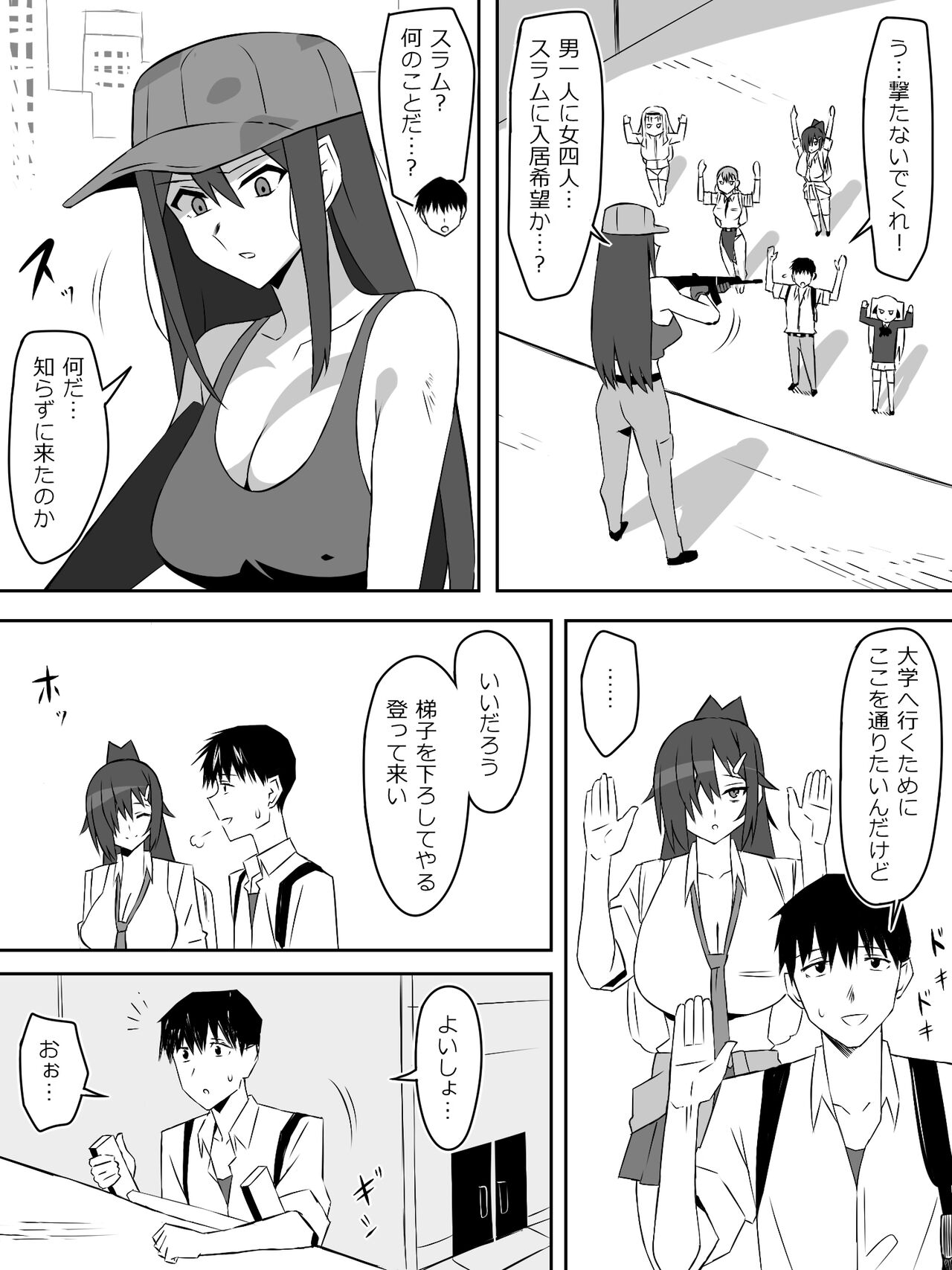 Zombie Harem Life ~Koutai Mochi no Ore to Bakunyuu Zombie~ 7 page 8 full