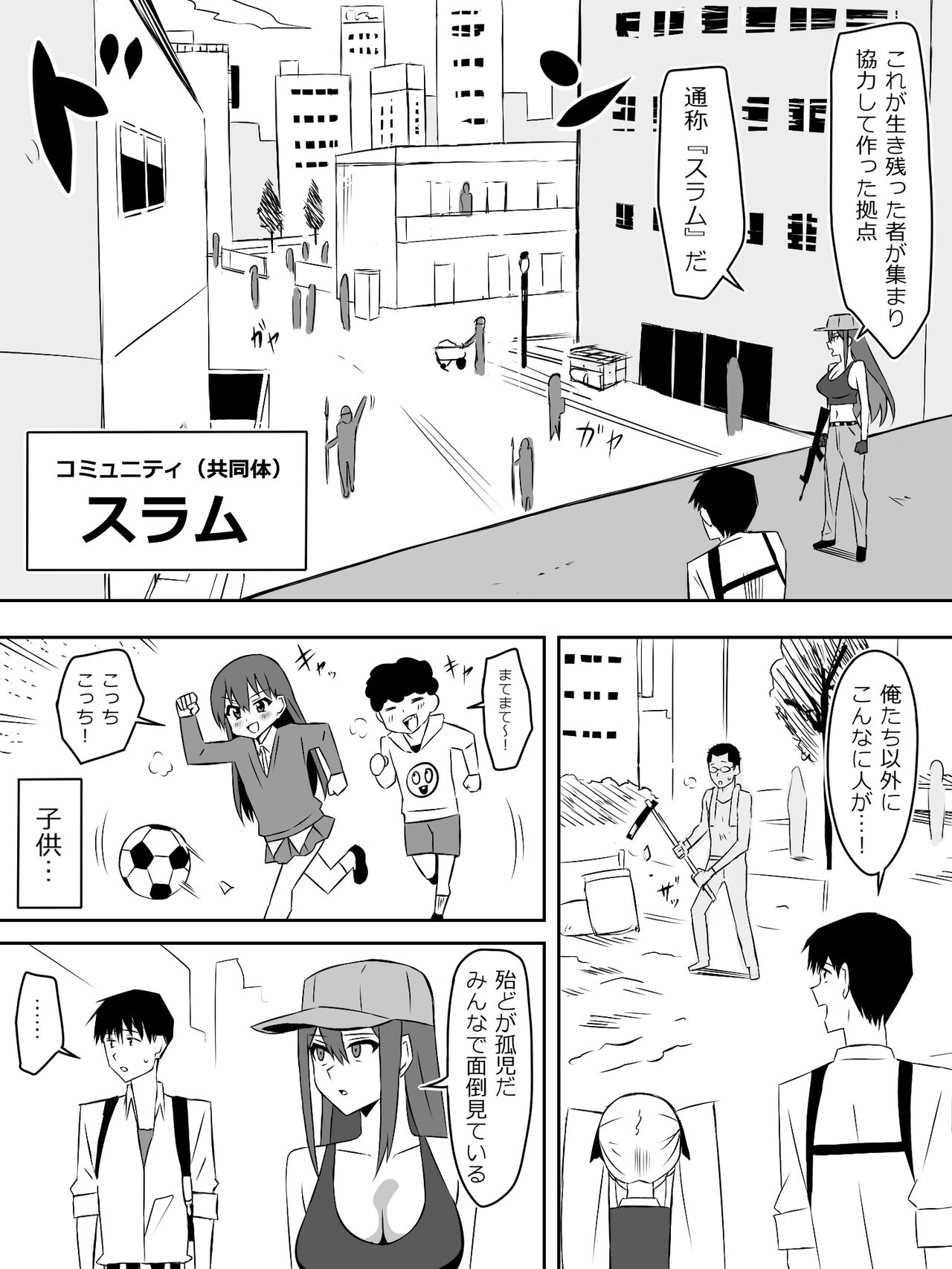 Zombie Harem Life ~Koutai Mochi no Ore to Bakunyuu Zombie~ 7 page 9 full