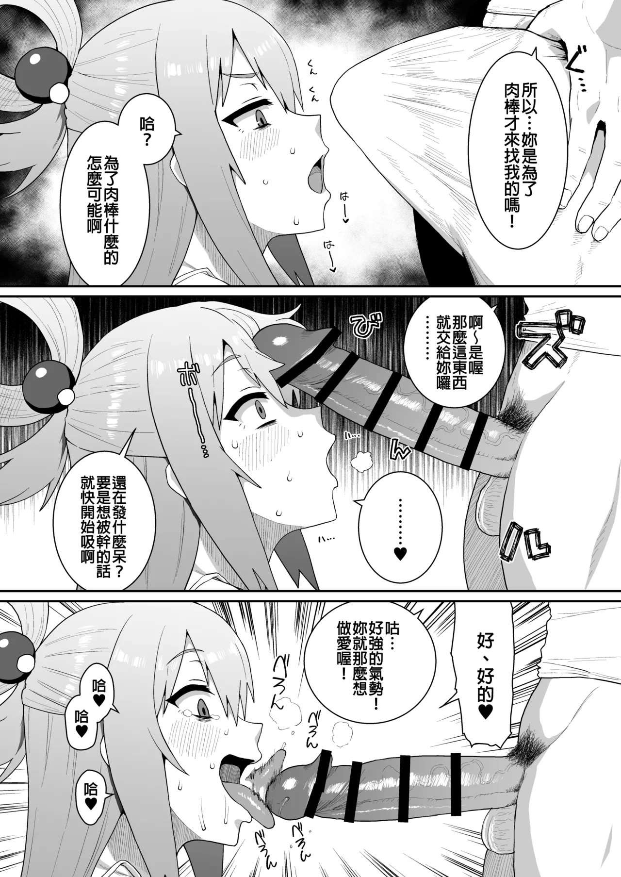 Ah Nante Subarashii Sekai page 10 full