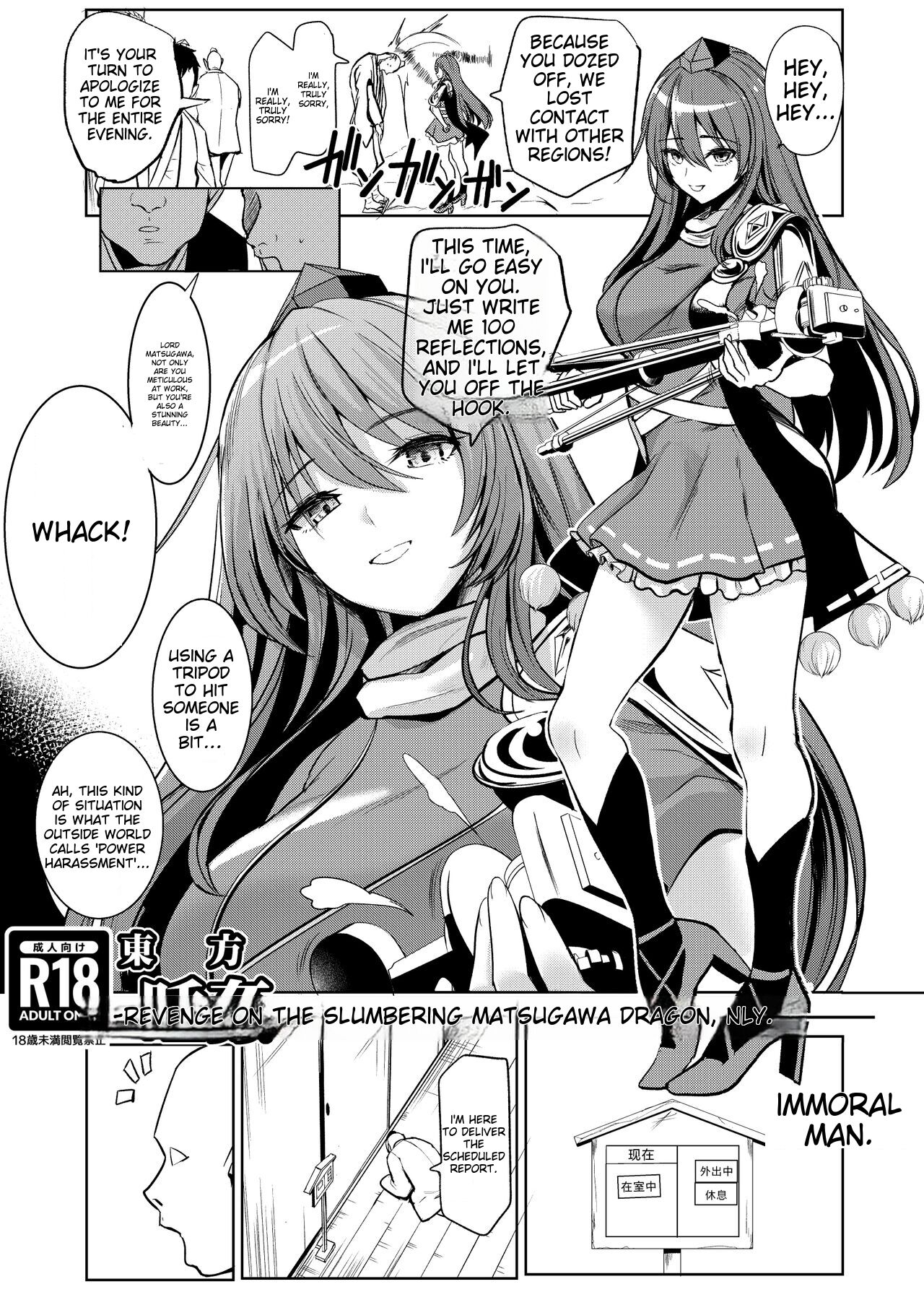 Touhou Suikan 8 -Suyasuya-chuu no Iizunamaru Megumu e no Oreimairi- page 1 full