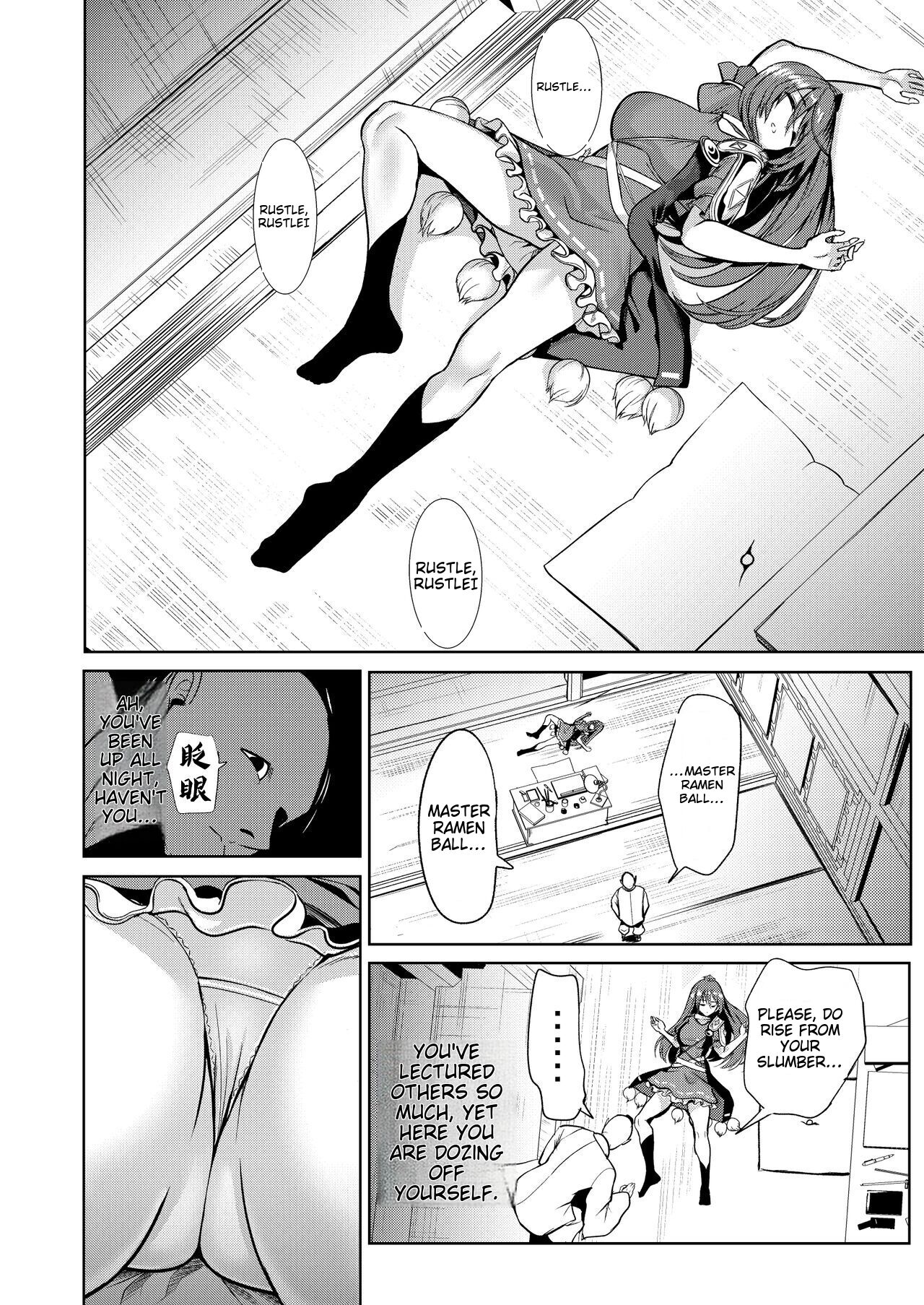Touhou Suikan 8 -Suyasuya-chuu no Iizunamaru Megumu e no Oreimairi- page 2 full