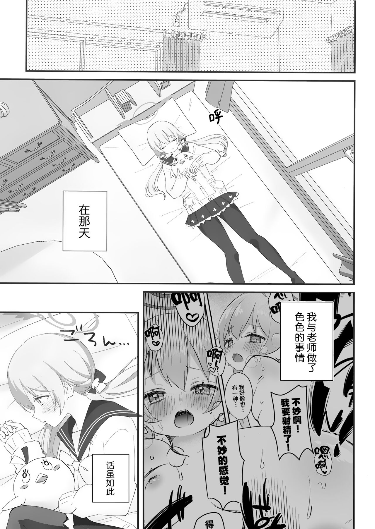 10-gatsu 14-ka, Hifumi wa Shibararetai You desu. - On October 14, Hifumi seems to want to be tied up. | 10月14日、日富美她好像是想要被老师束缚。 page 5 full