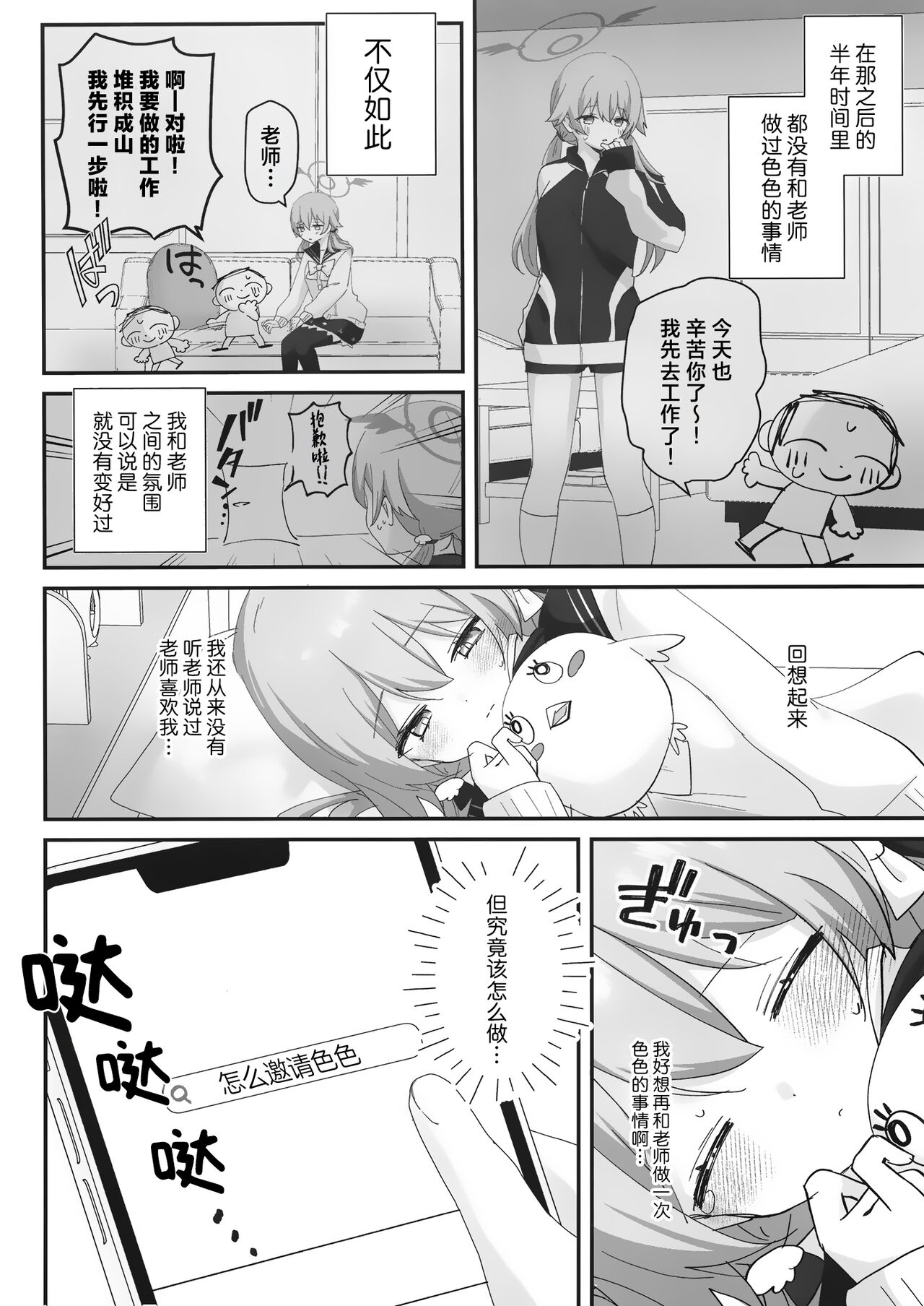 10-gatsu 14-ka, Hifumi wa Shibararetai You desu. - On October 14, Hifumi seems to want to be tied up. | 10月14日、日富美她好像是想要被老师束缚。 page 6 full