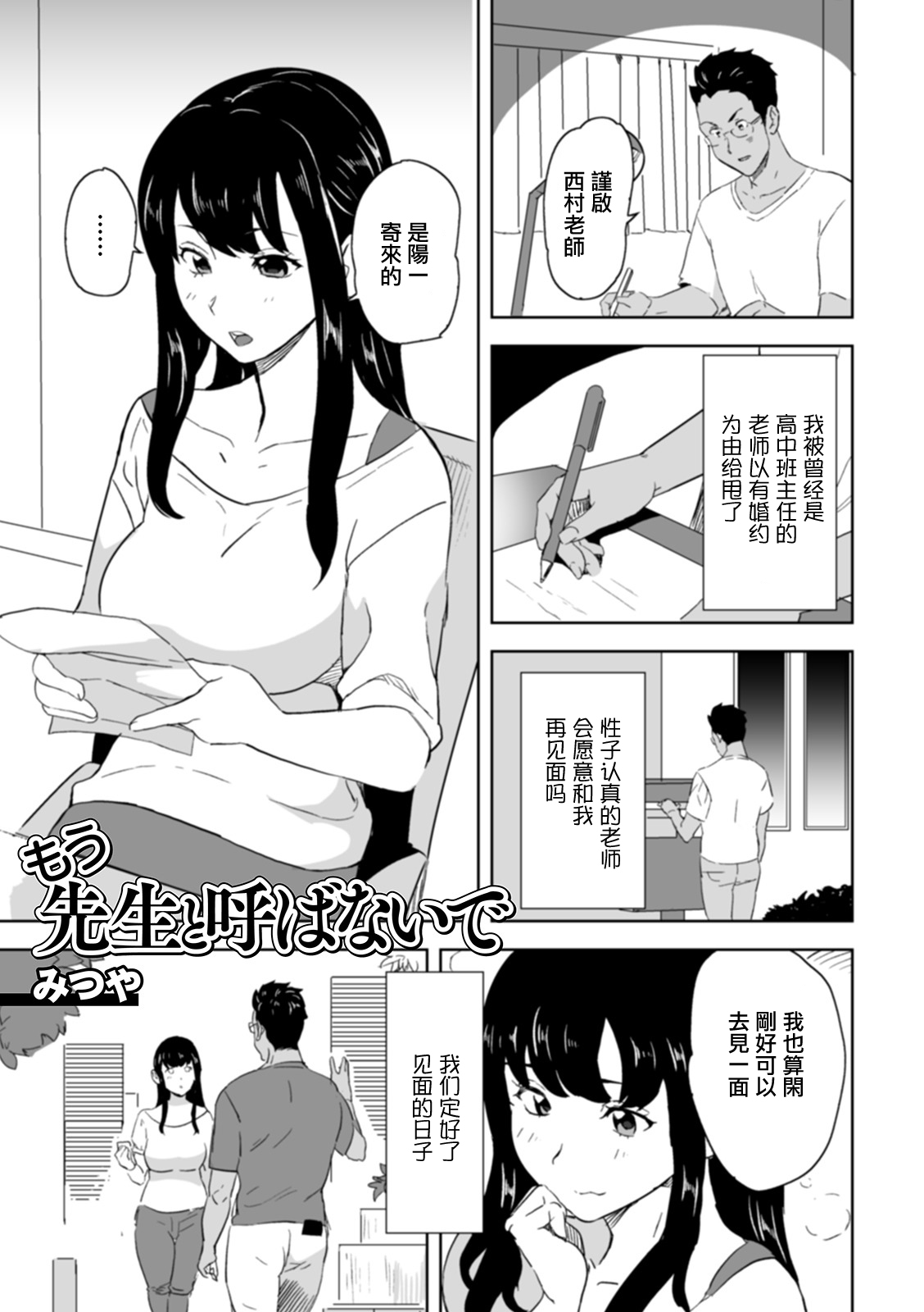ルナとまぼろしのダンジョン。 page 1 full