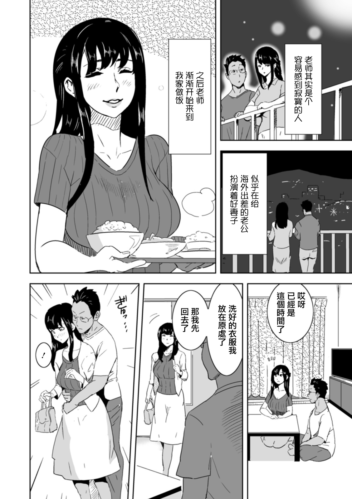 ルナとまぼろしのダンジョン。 page 2 full