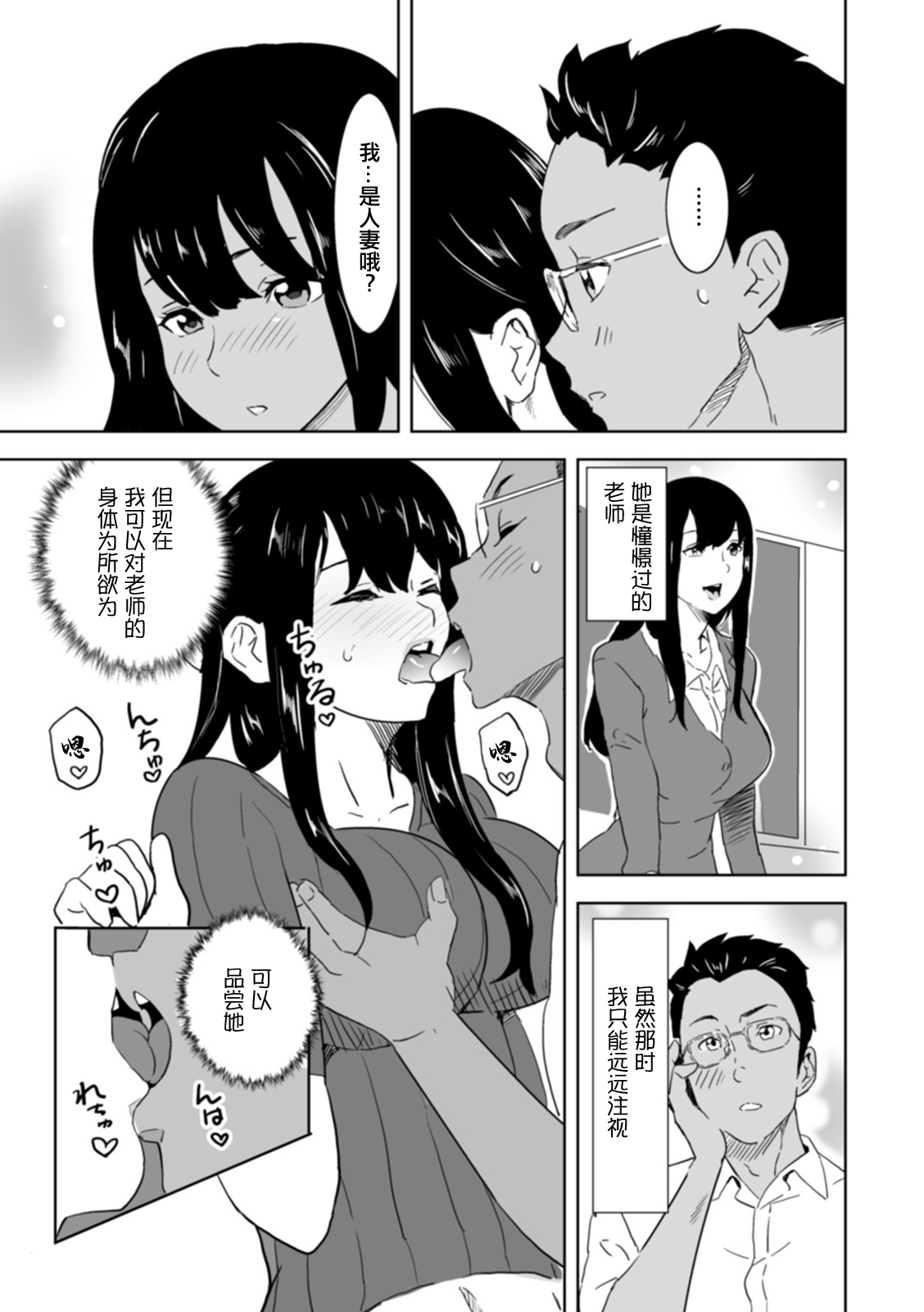 ルナとまぼろしのダンジョン。 page 3 full