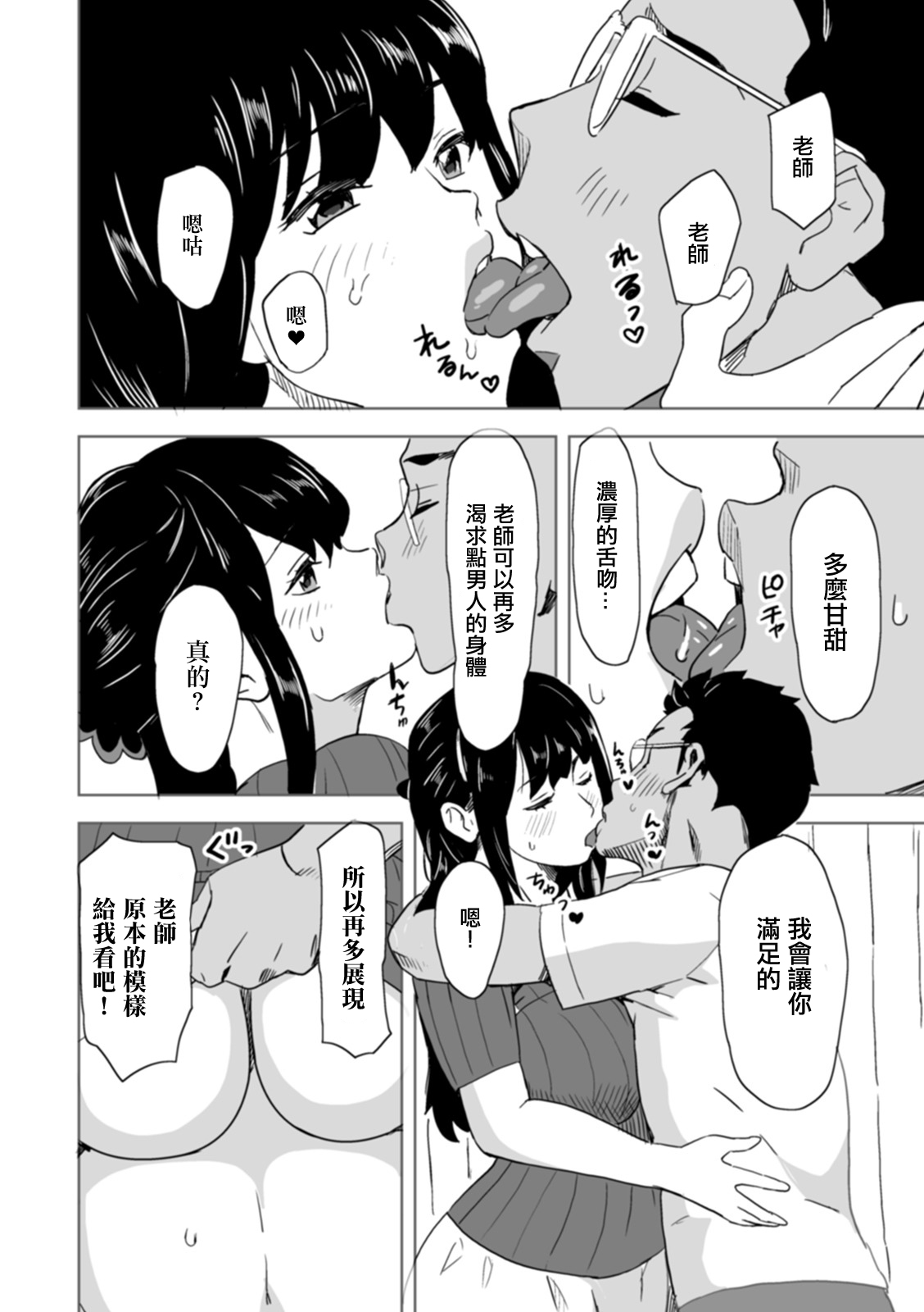 ルナとまぼろしのダンジョン。 page 4 full