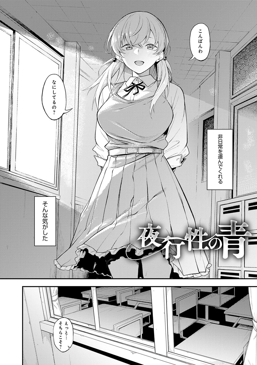 淡く、濃い、恋。 page 5 full