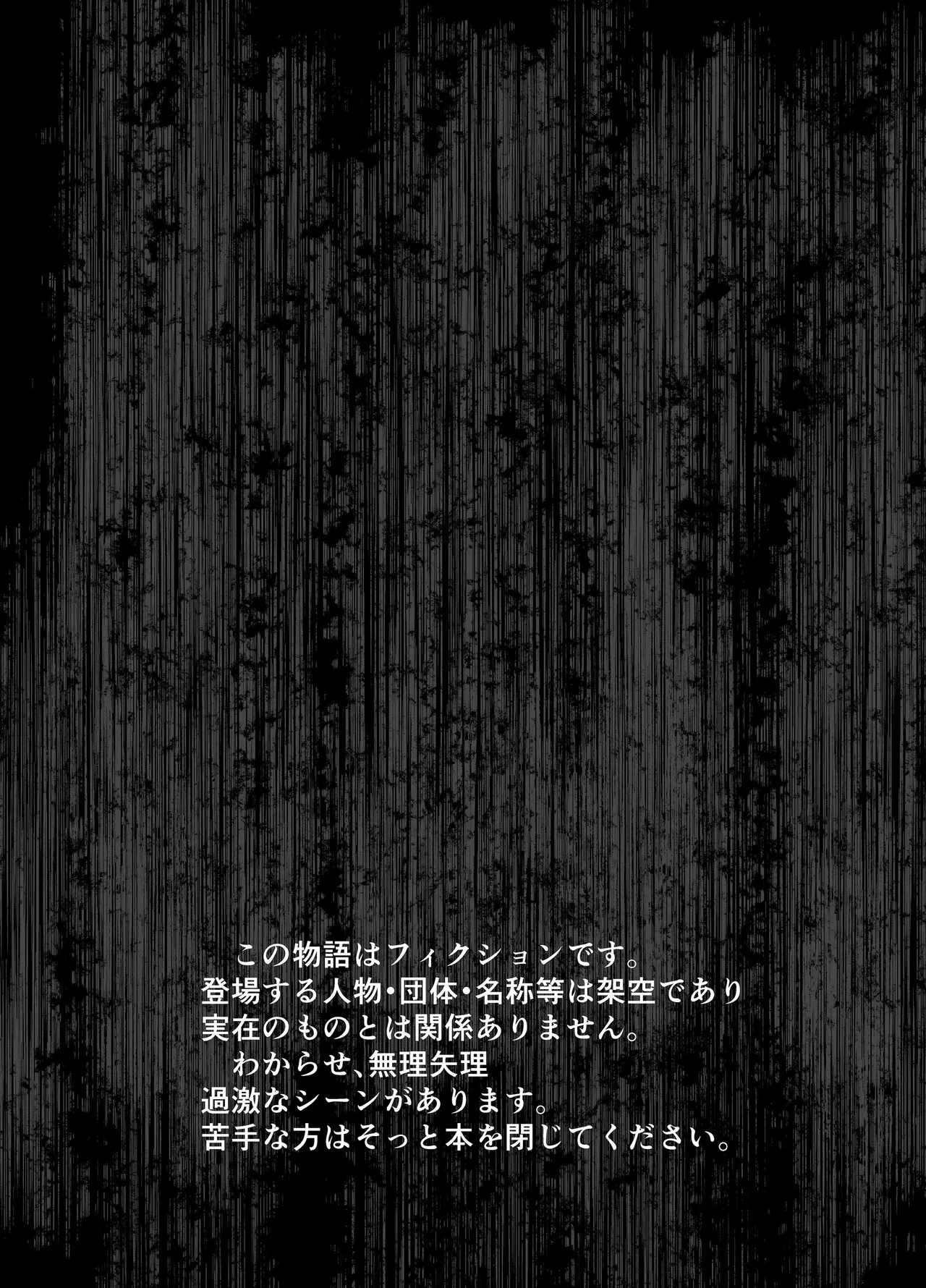 Wakarase no rufrain page 3 full