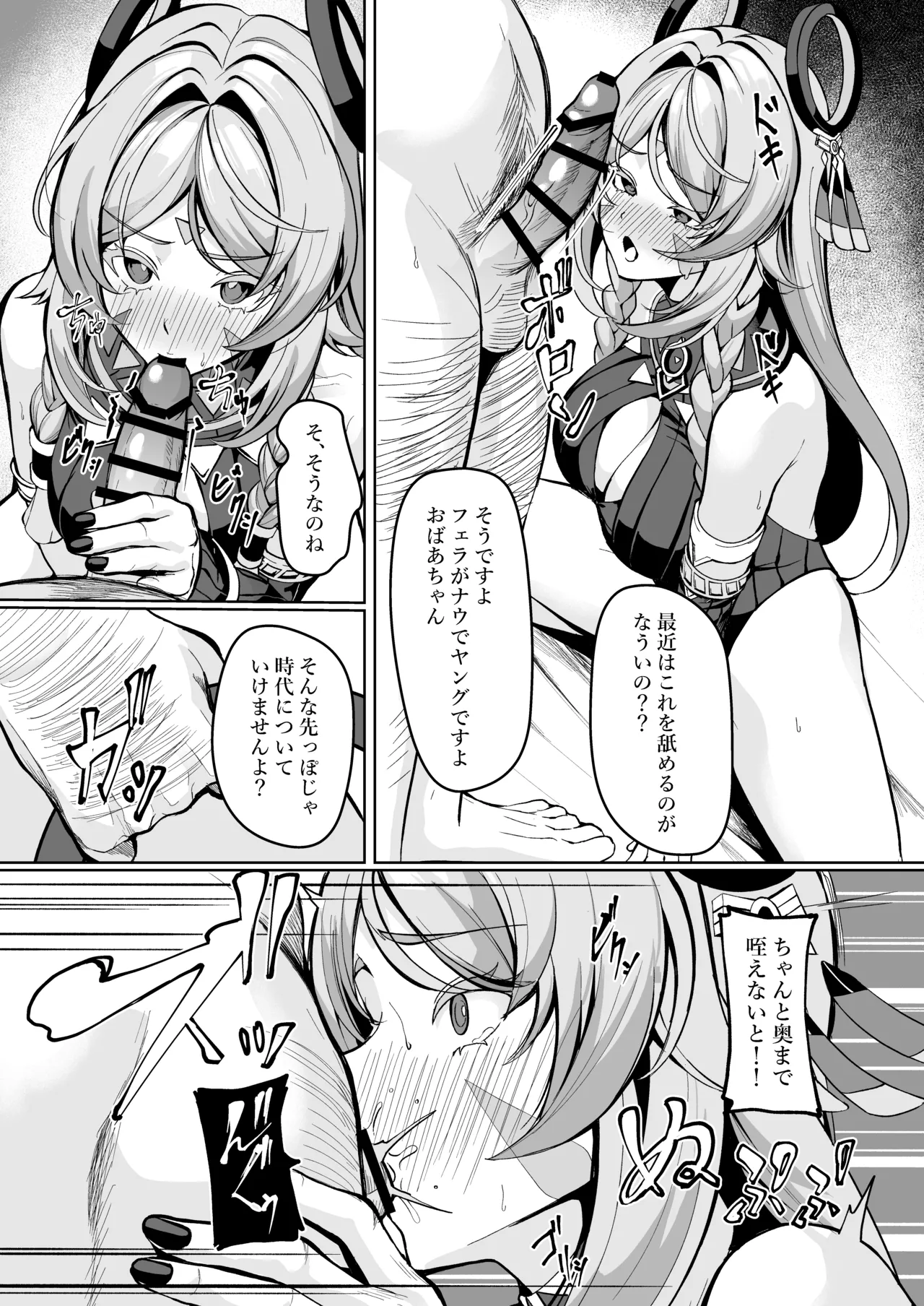 シロパカ  doujinshi only page 10 full