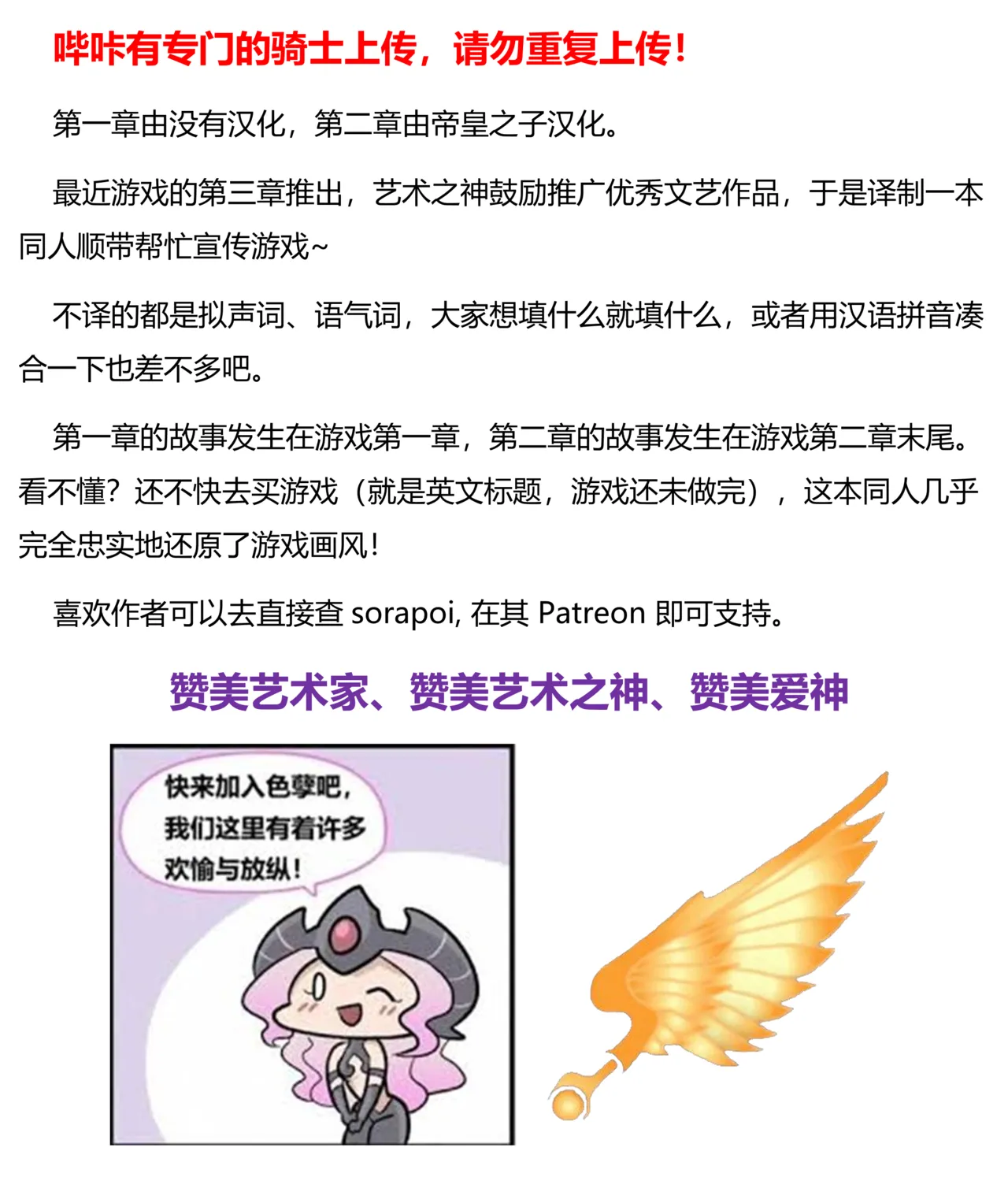 Coffin Of Andy And Leyley: Descent Route | 安迪和莉莉的棺材：堕落路线 page 2 full