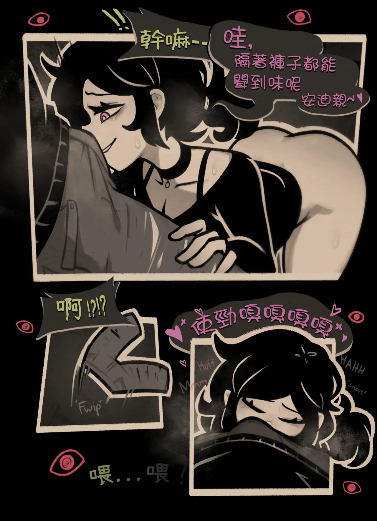 Coffin Of Andy And Leyley: Descent Route | 安迪和莉莉的棺材：堕落路线 page 9 full