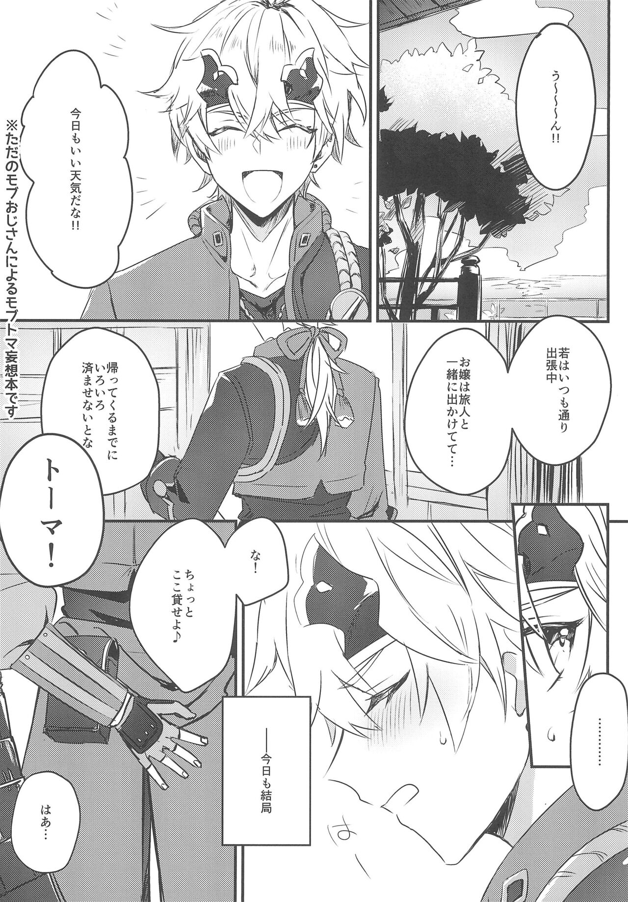 Rusuban Jōzu! page 3 full