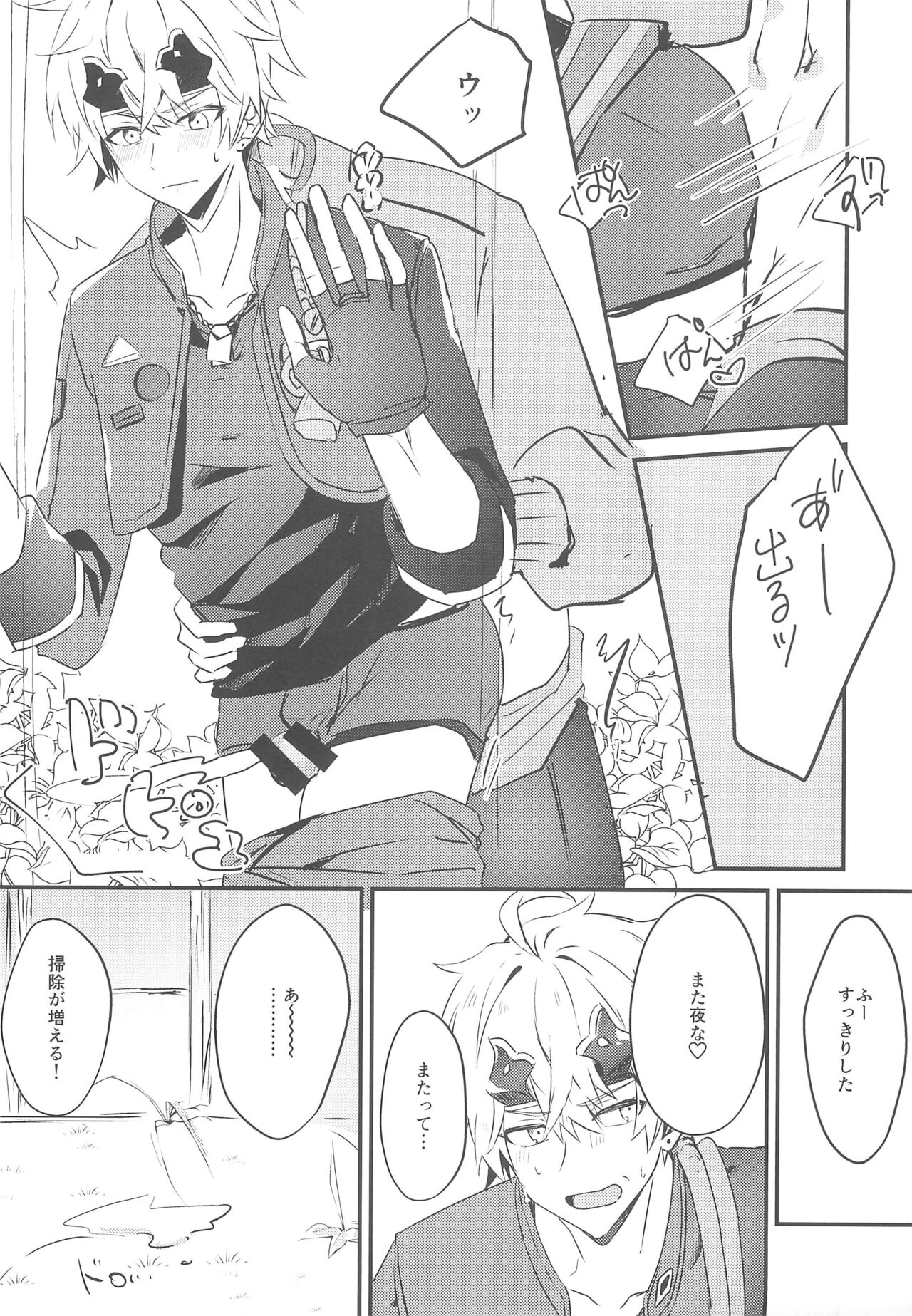 Rusuban Jōzu! page 5 full