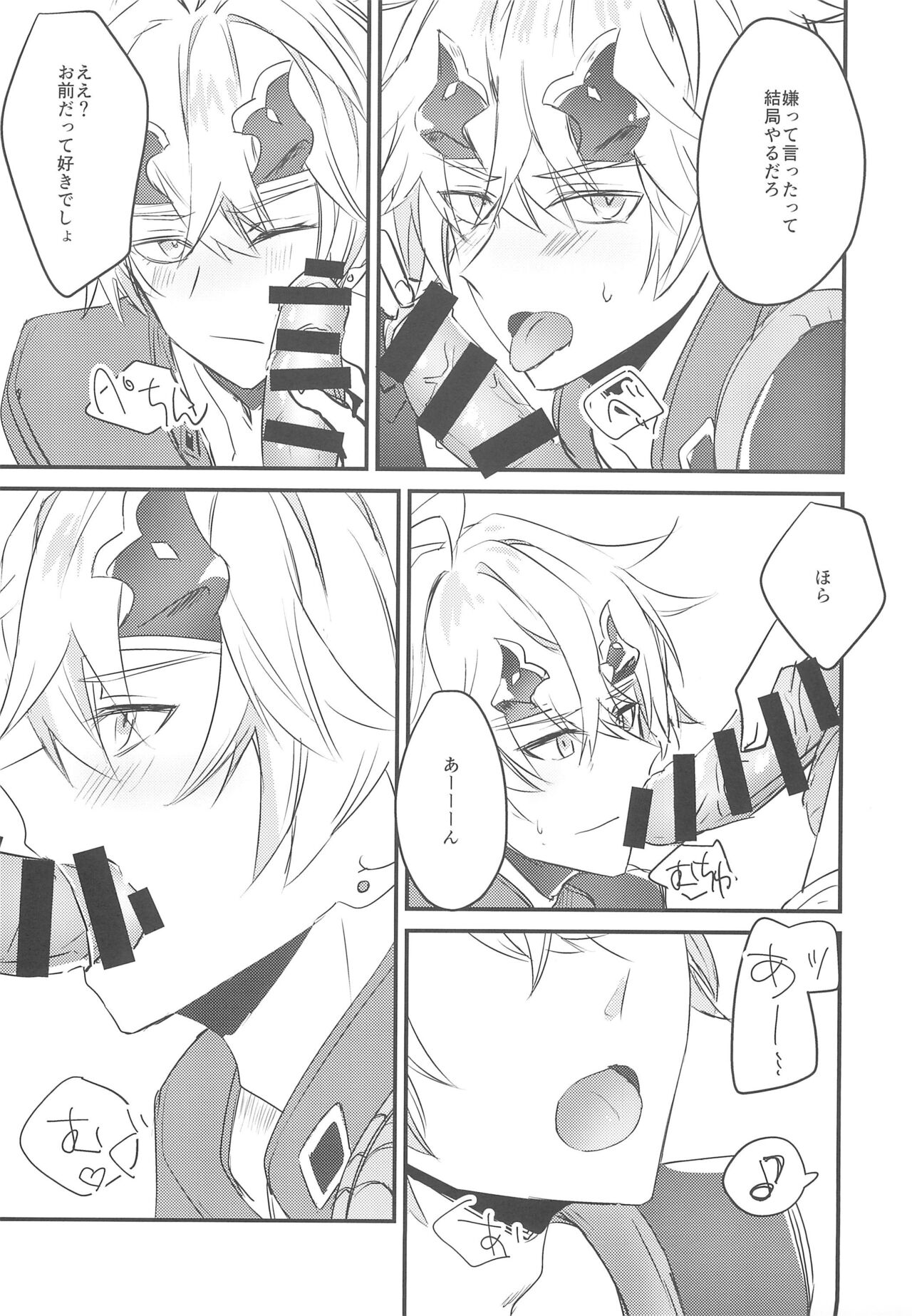 Rusuban Jōzu! page 7 full