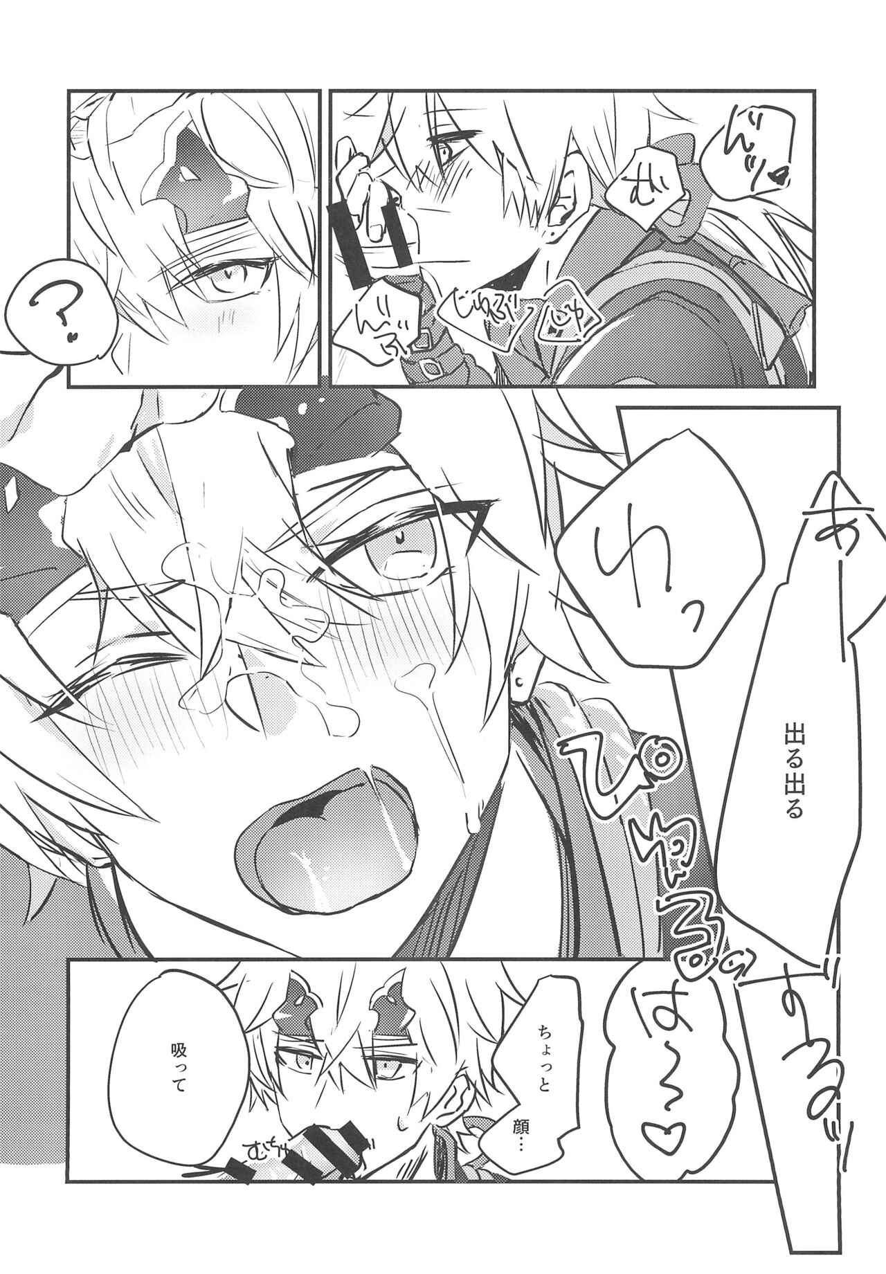 Rusuban Jōzu! page 8 full