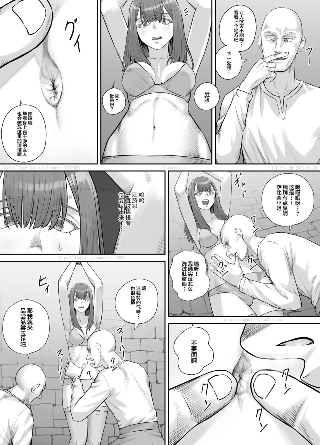 Hentai ni Sarawareta Josei no Hanashi page 10 full