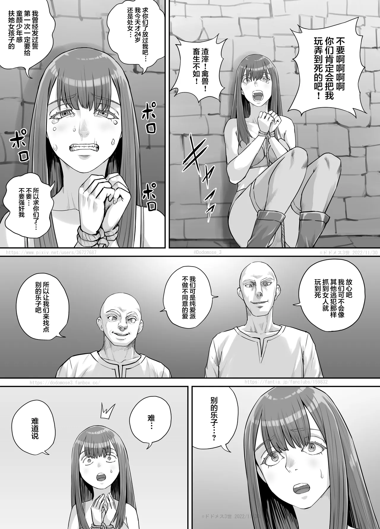 Hentai ni Sarawareta Josei no Hanashi page 4 full