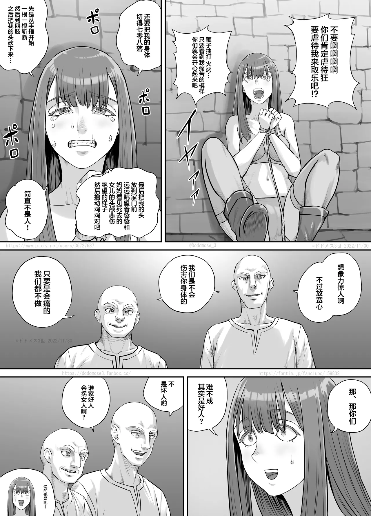 Hentai ni Sarawareta Josei no Hanashi page 5 full