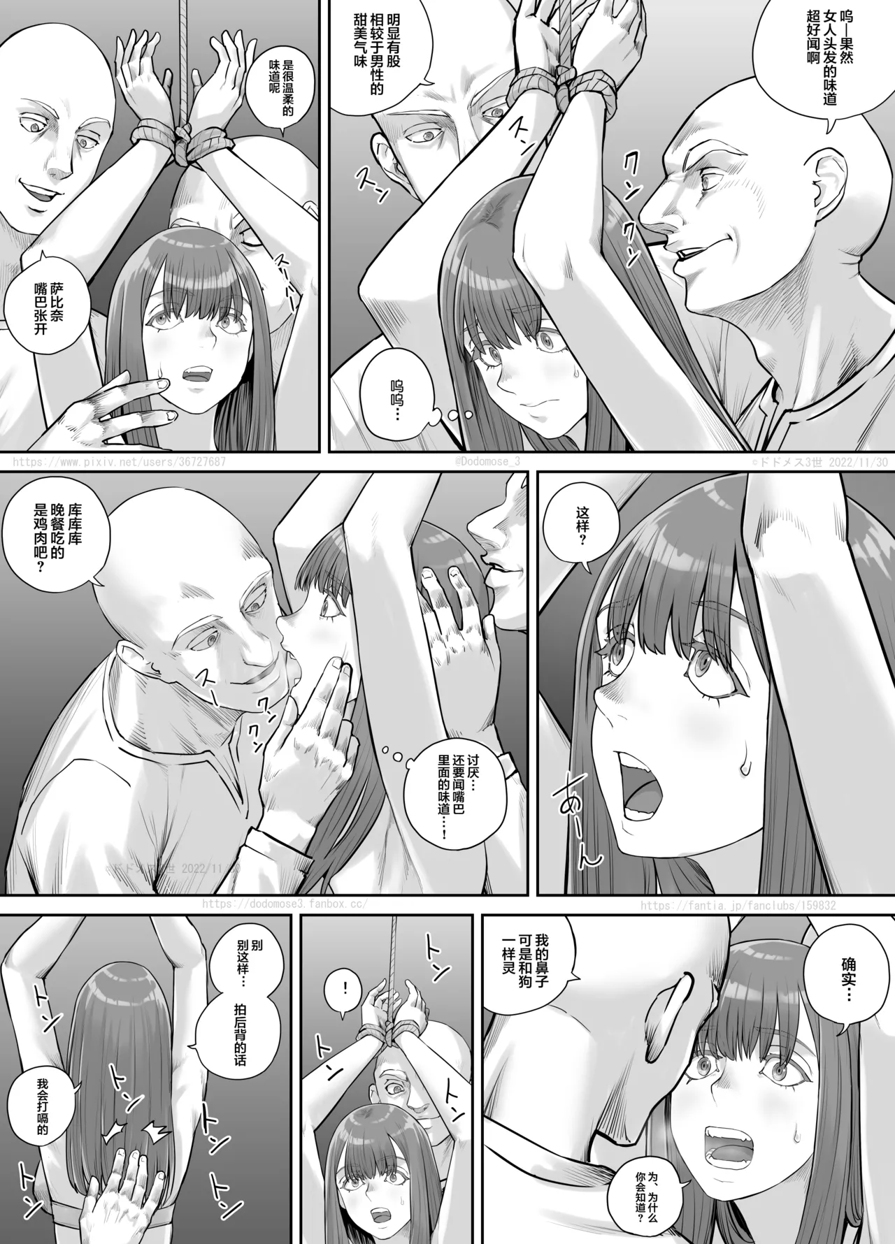 Hentai ni Sarawareta Josei no Hanashi page 7 full
