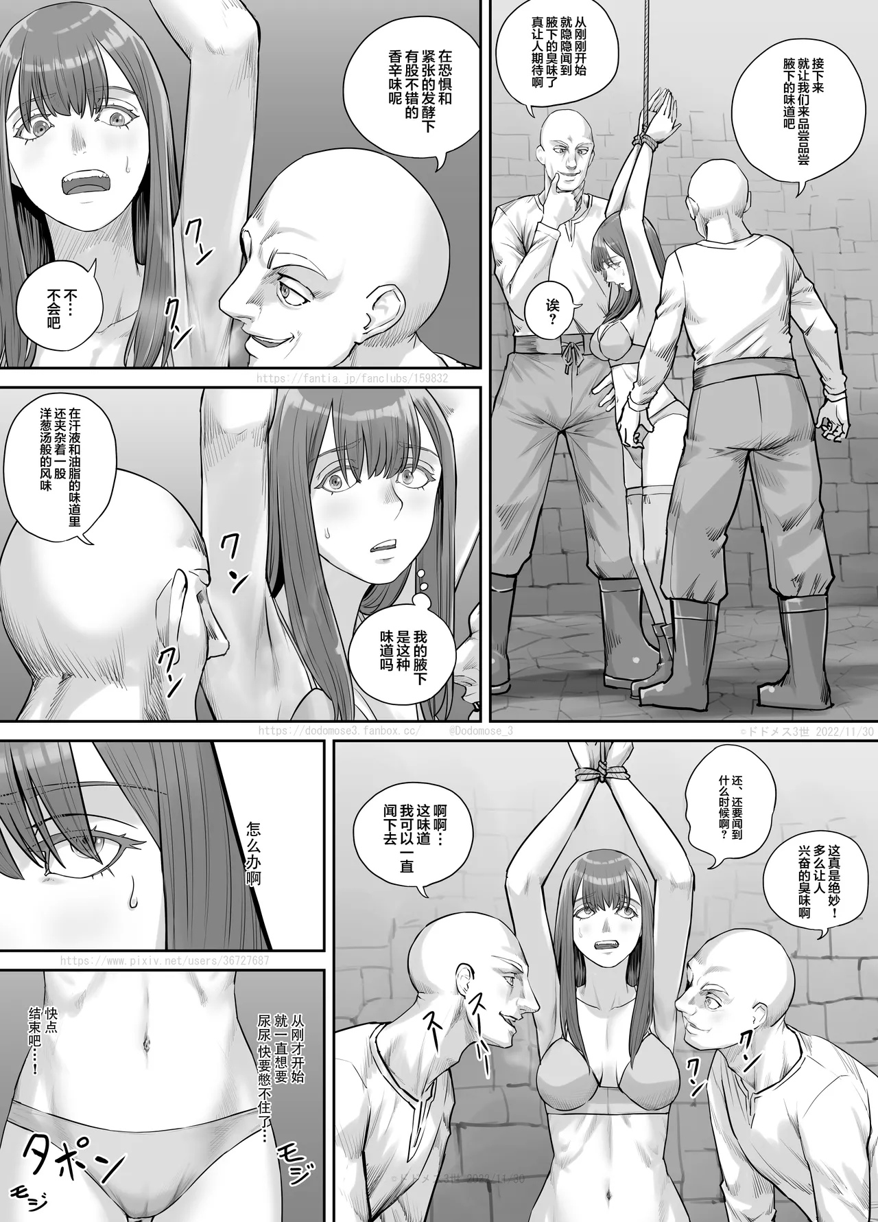 Hentai ni Sarawareta Josei no Hanashi page 9 full