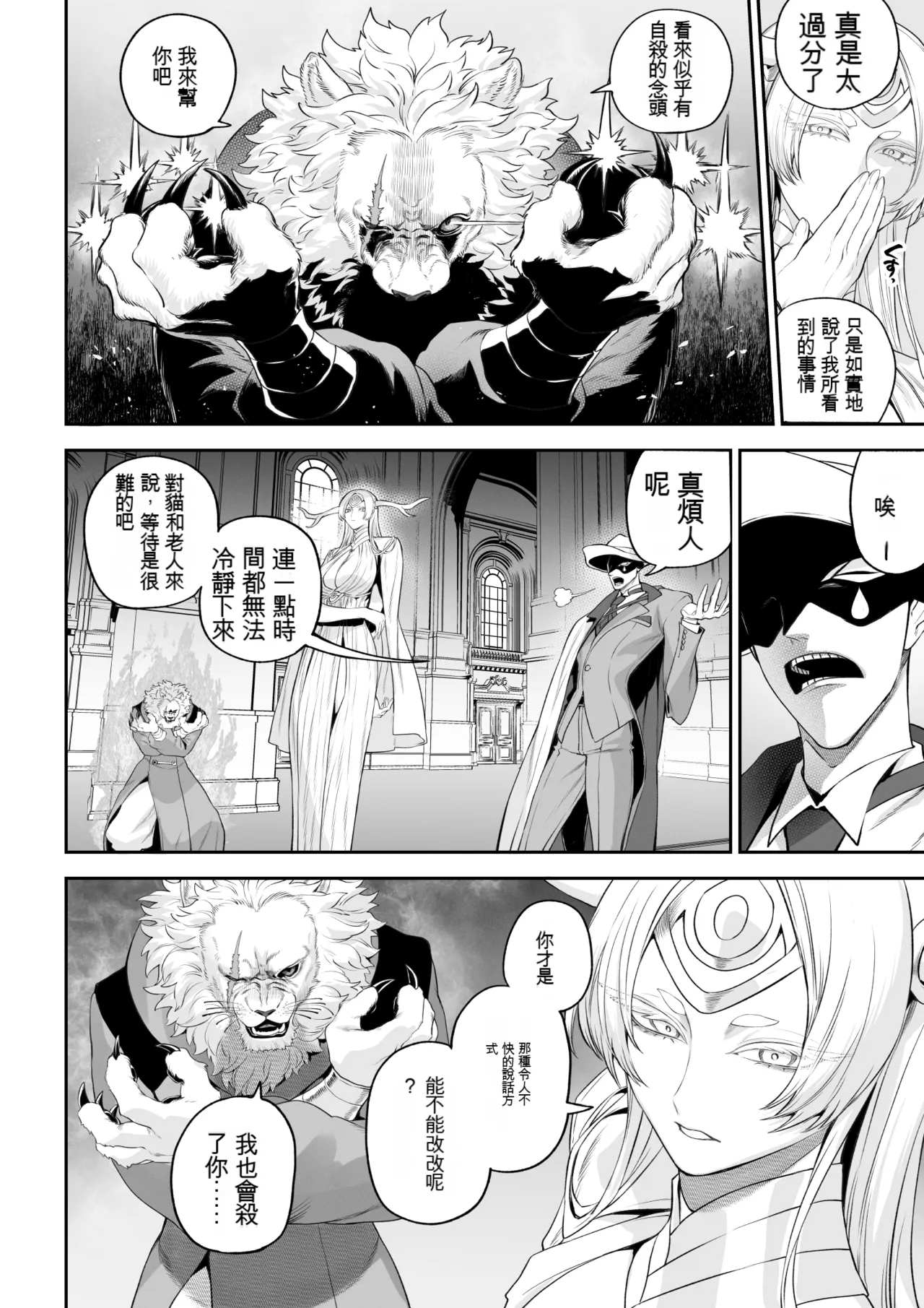 Ikusa Otome to Ikusa Goto! -Ikusa Otome Hen page 10 full