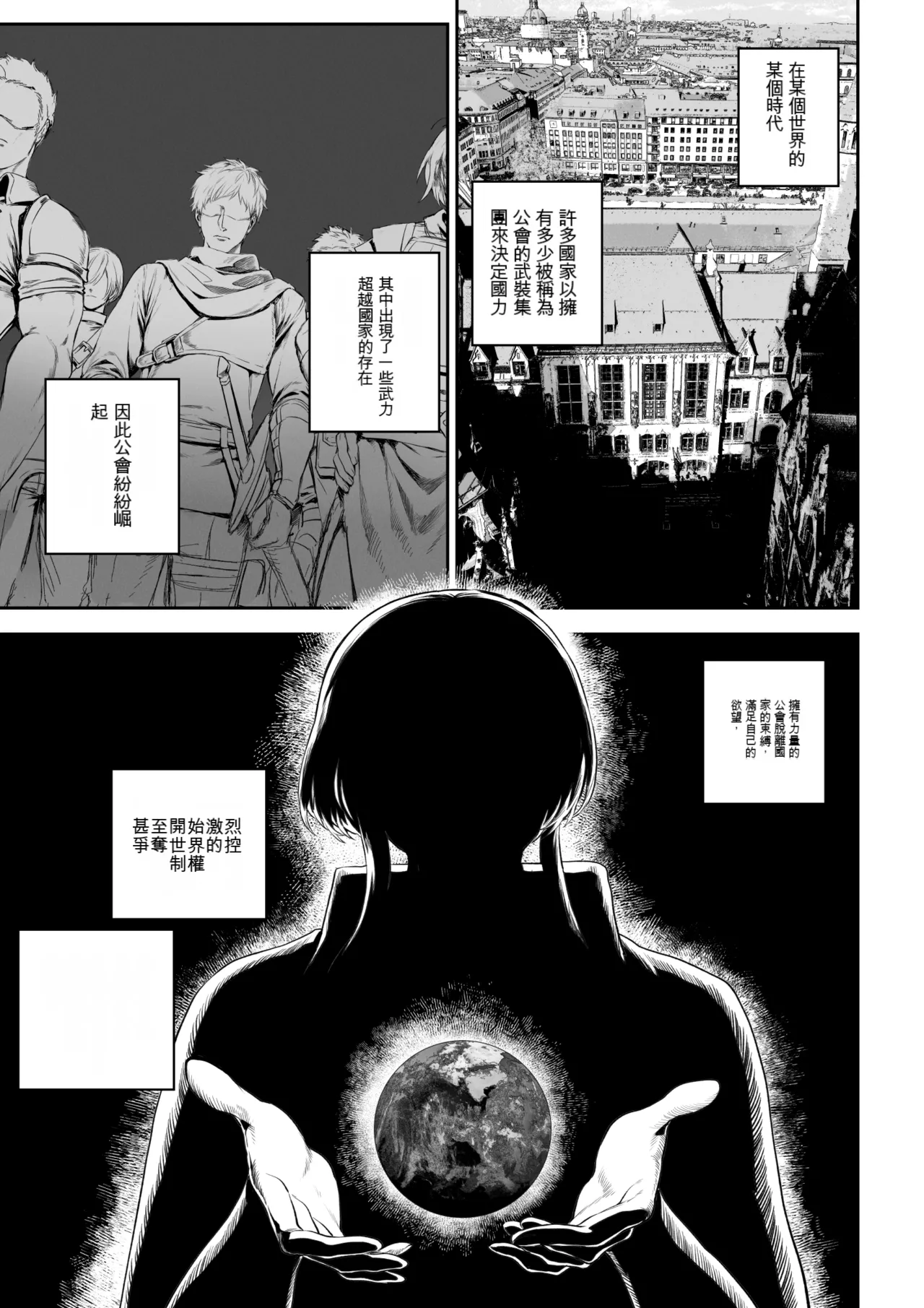 Ikusa Otome to Ikusa Goto! -Ikusa Otome Hen page 3 full