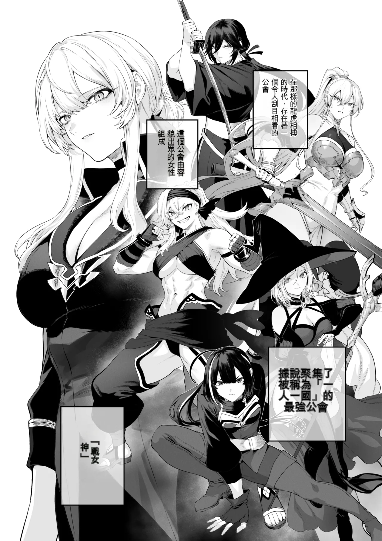 Ikusa Otome to Ikusa Goto! -Ikusa Otome Hen page 4 full