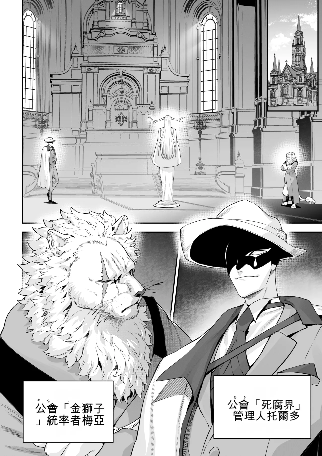 Ikusa Otome to Ikusa Goto! -Ikusa Otome Hen page 8 full