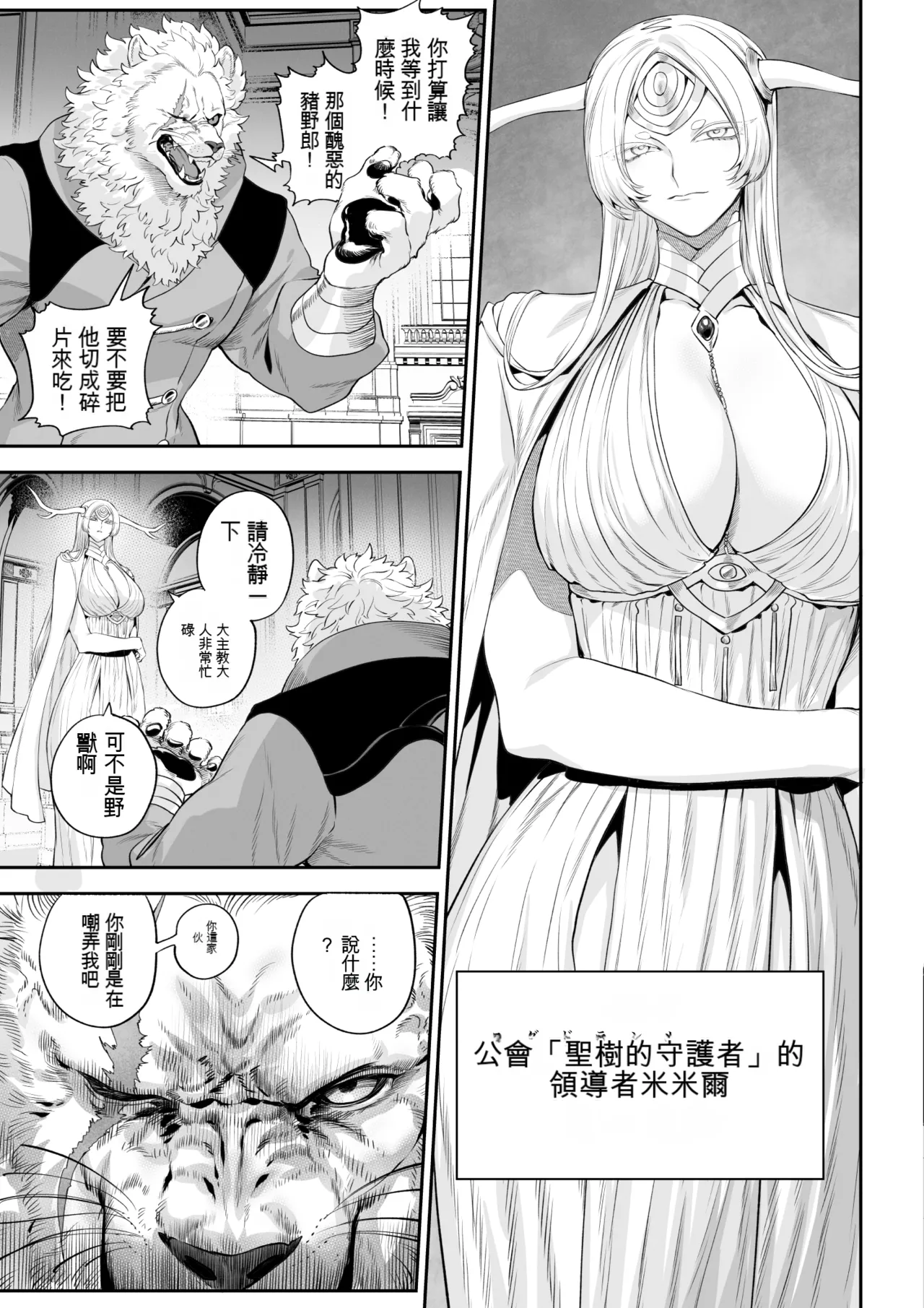 Ikusa Otome to Ikusa Goto! -Ikusa Otome Hen page 9 full