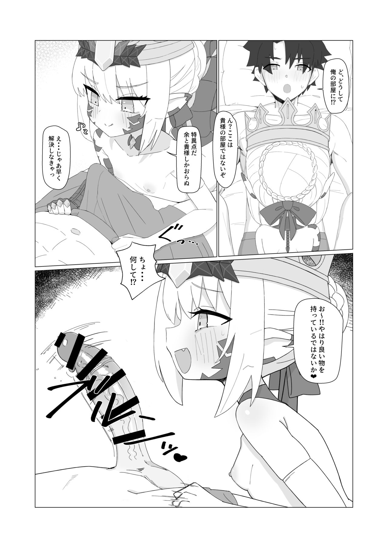 Youhi Tokken page 3 full