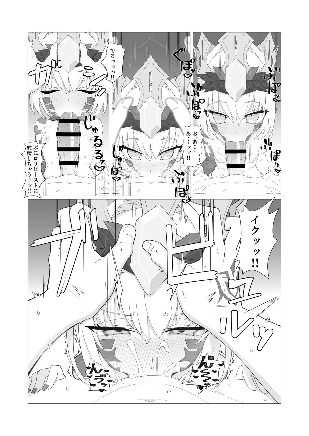 Youhi Tokken page 7 full