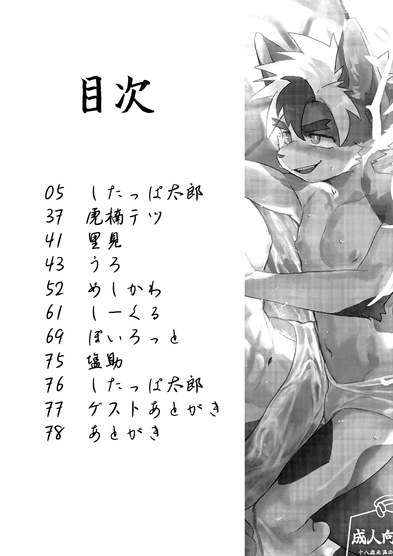 入浴声沉、池中寂静『资资不倦汉化组』 page 2 full