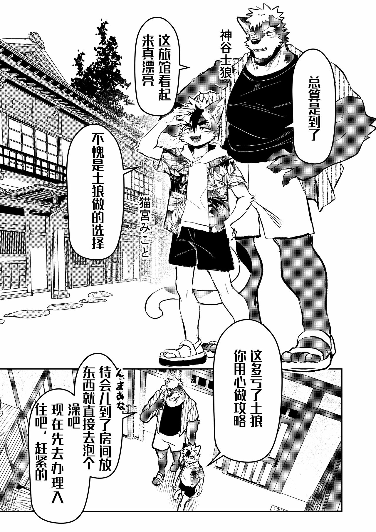 入浴声沉、池中寂静『资资不倦汉化组』 page 3 full