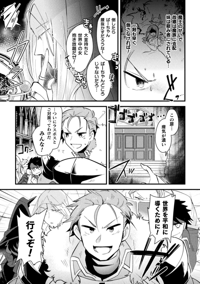 Otoko no Musume VS Yūsha Saikyō Yūsha, Fuyo de Aku Ochi Haiboku Akume ! page 5 full