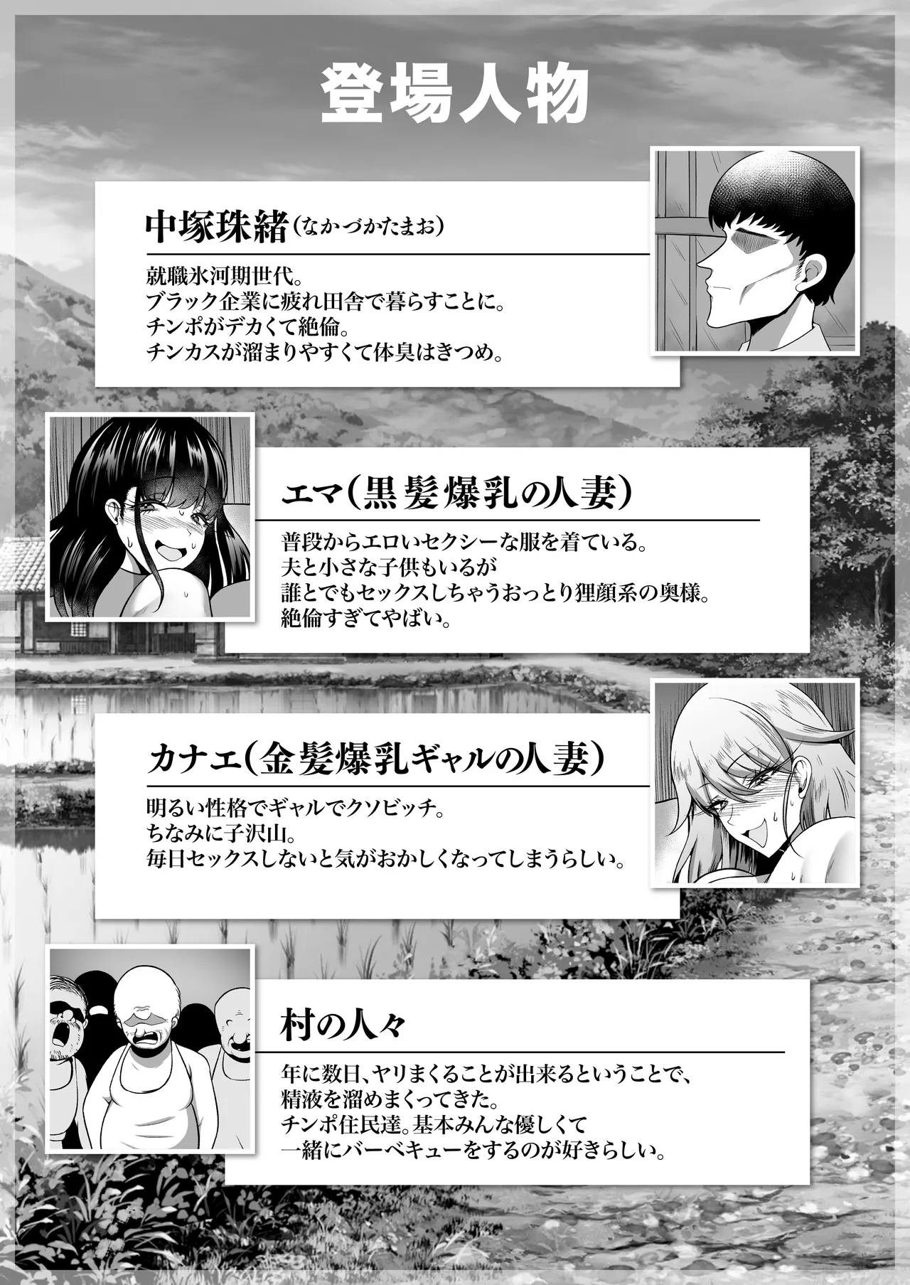 お下品爆乳×超ムチムチデカ尻×どすけべW痴女〜ど田舎の夏は暑すぎてみんなおバカに汗だくゴリオホ性交しているお話〜 page 4 full