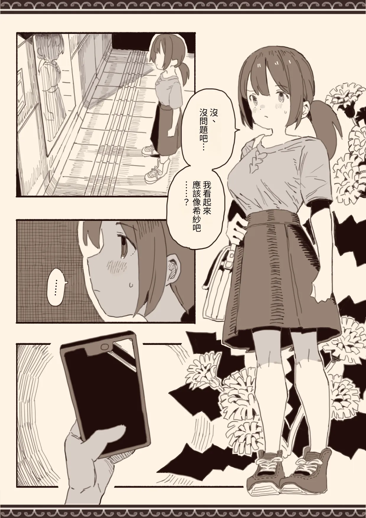 Suki na Hito no Futago no Imouto to 3 page 3 full
