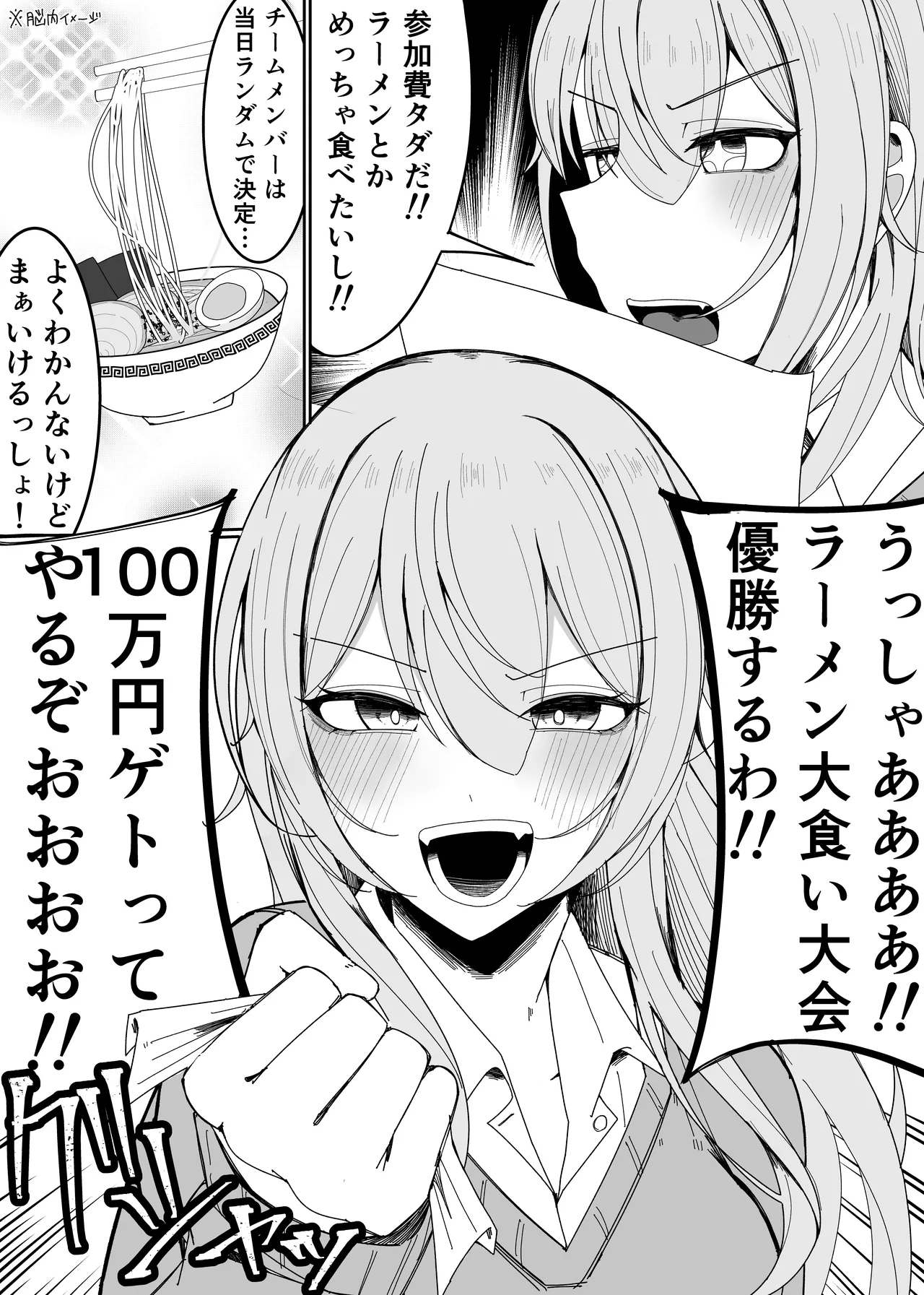 ザーメン大食い大会 page 4 full