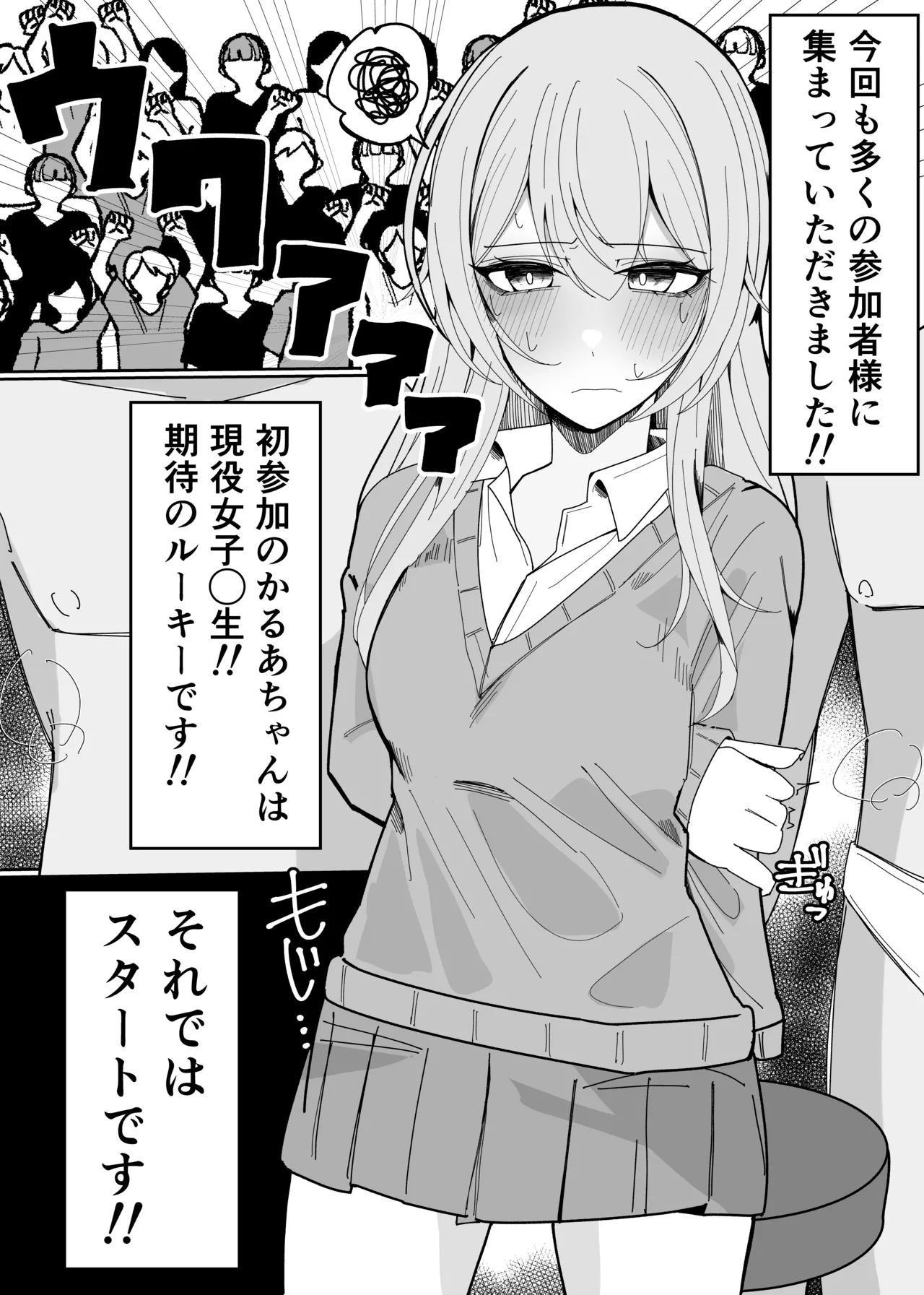ザーメン大食い大会 page 6 full