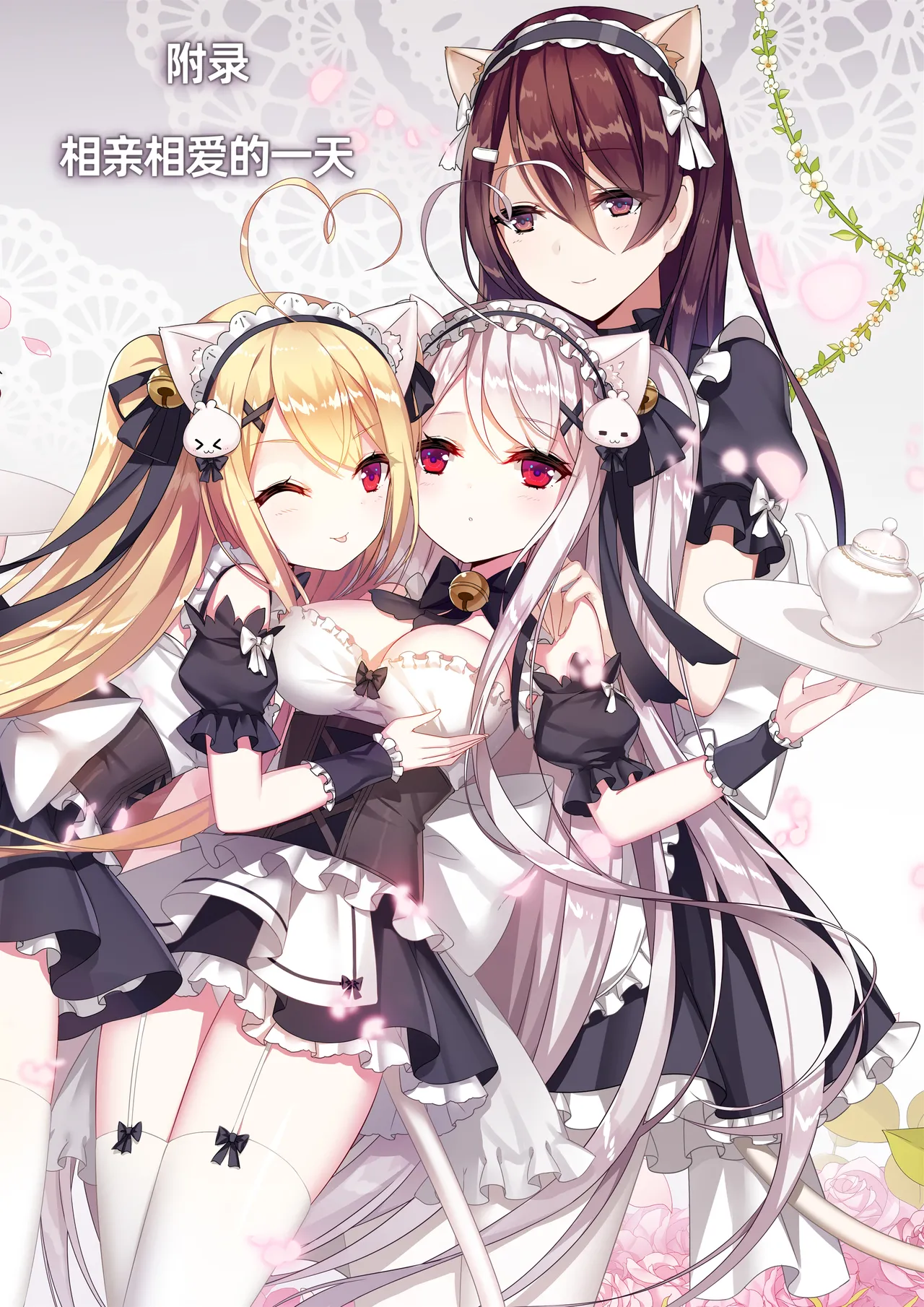 逆流茶会 相亲相爱的一天 + 内衣DLC + 插图 page 3 full