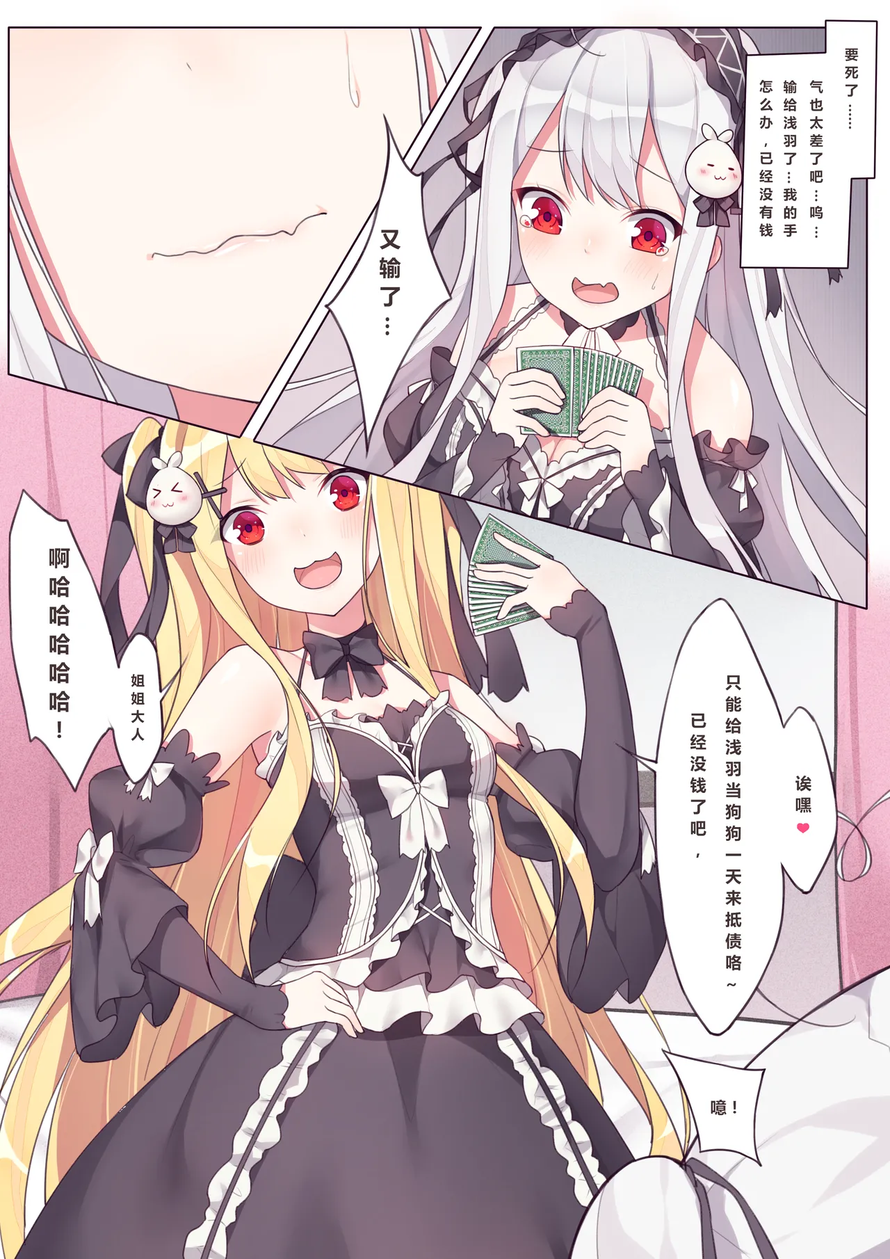 逆流茶会 相亲相爱的一天 + 内衣DLC + 插图 page 4 full